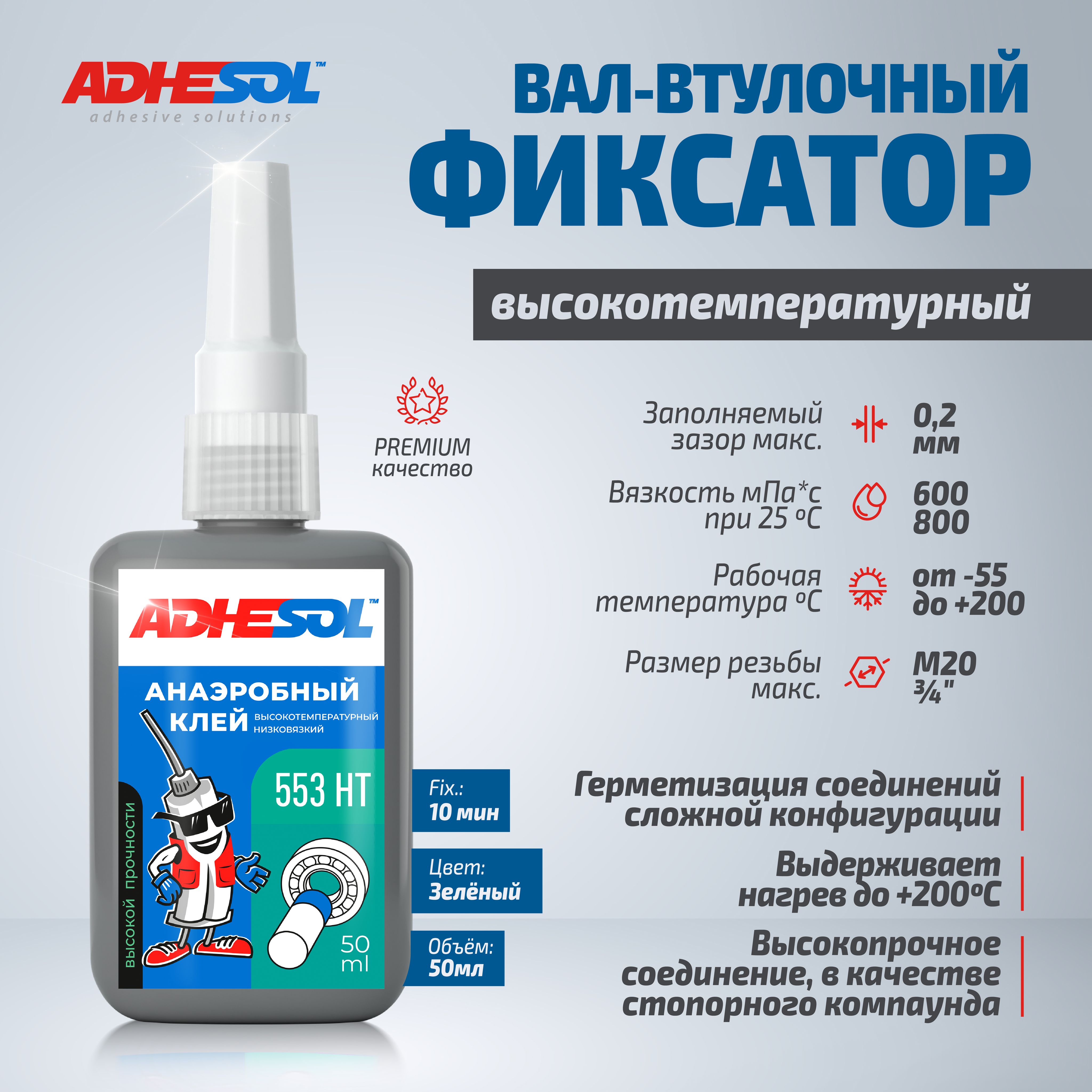 Герметик Аэробный – купить в интернет-магазине OZON по низкой цене