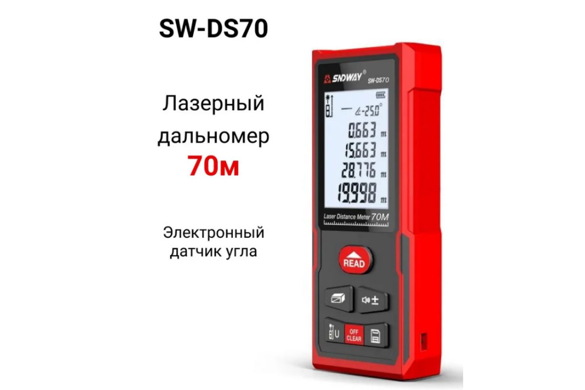 Лазерный дальномер SNDWAY DS70 70 м