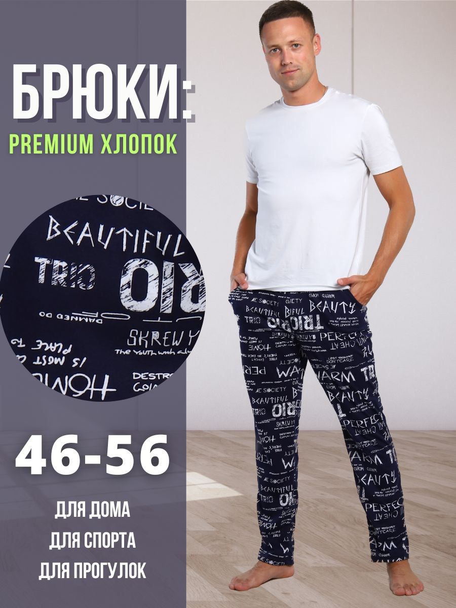 Брюкиmylovestyle