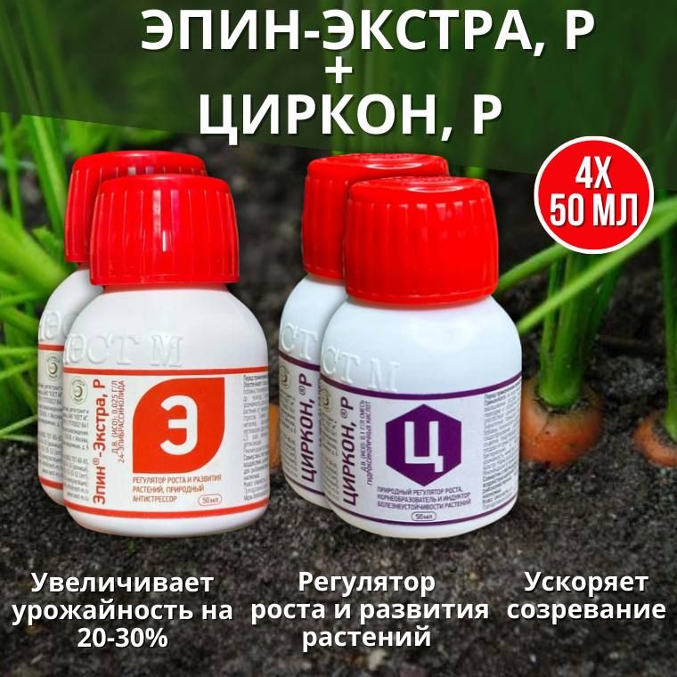 Мицефит Регулятор Роста Купить