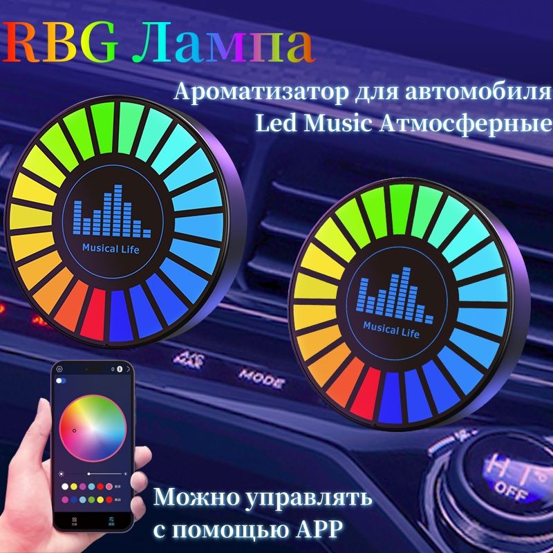 Светодиодный умный светильник RGB с Алисой