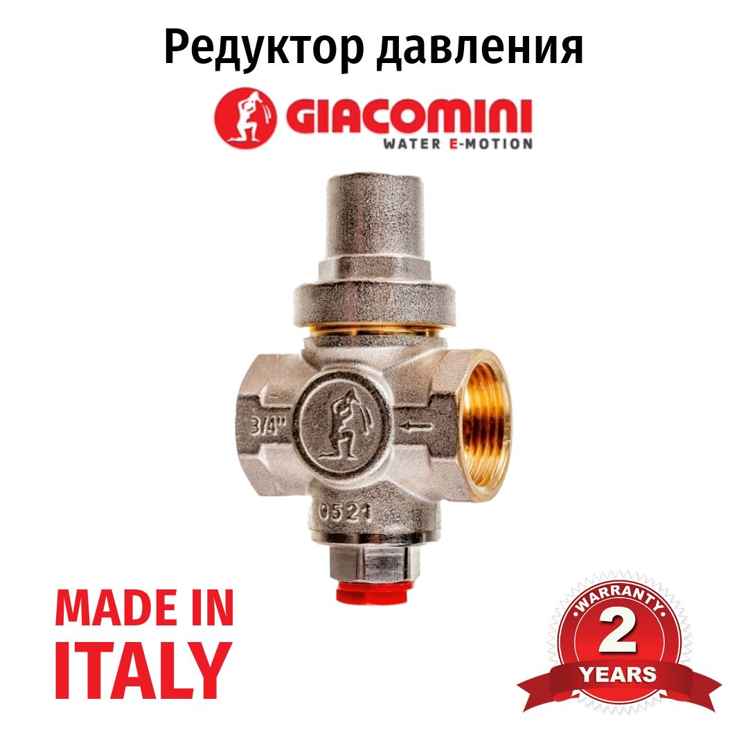 Редуктор давления Giacomini R153C 3/4" ВР поршневой