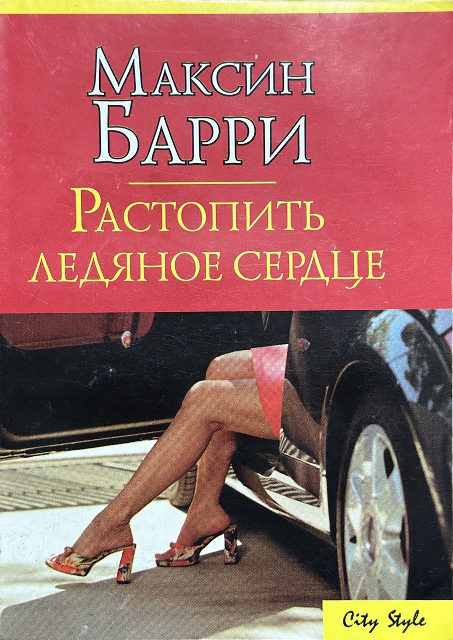 Красотка, привыкшая, что поклонники падают к ее ногам и выполняют самые нел...