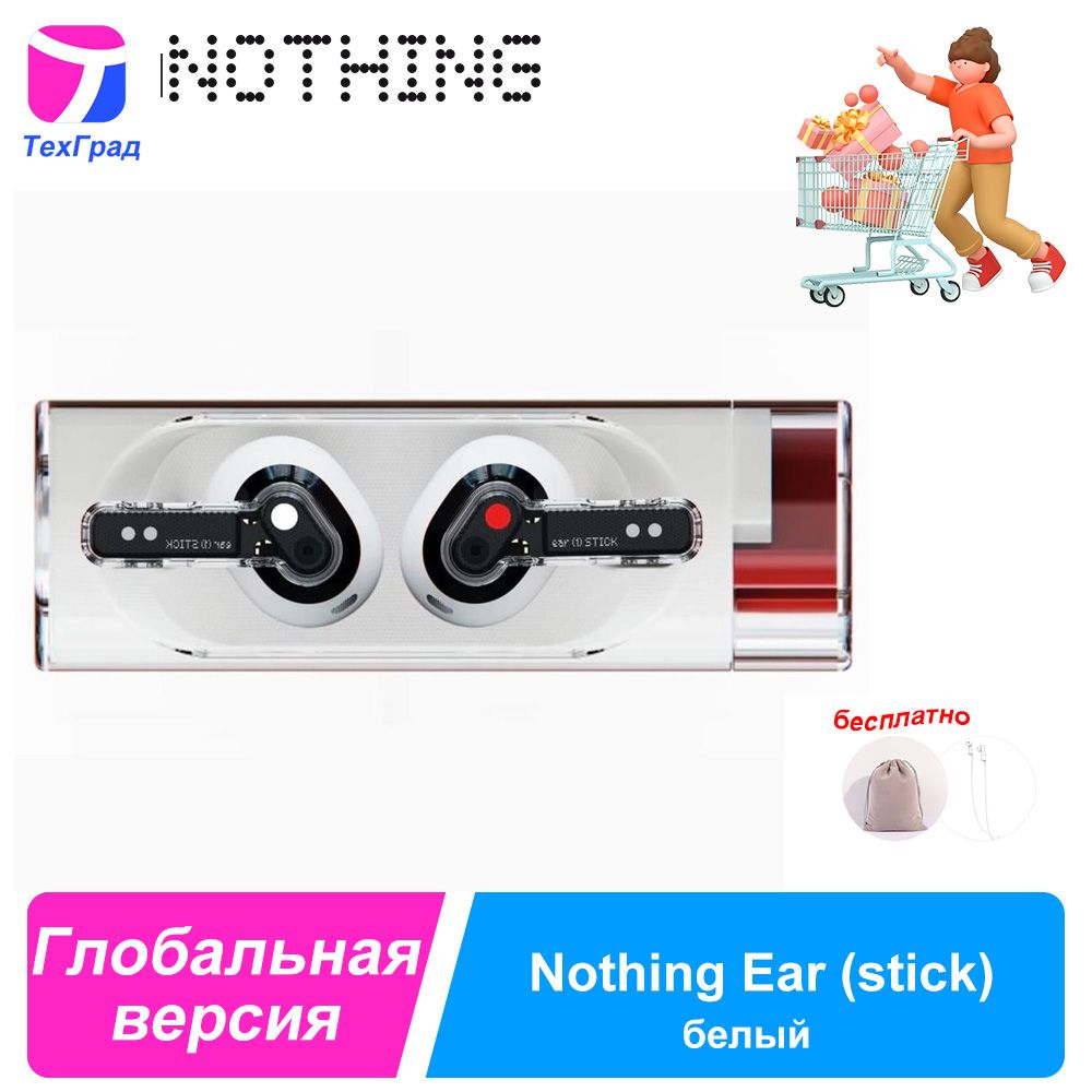 NothingНаушникибеспроводныесмикрофономNothingEar(stick),USBType-C,белый