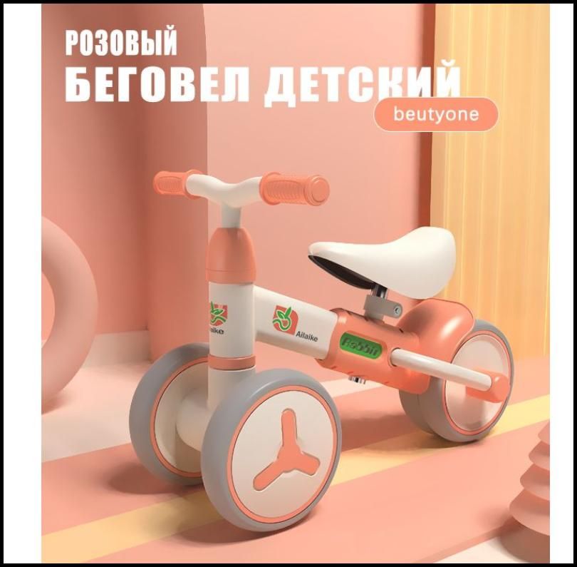 Беговел детский, Самокат ходунки 1-3 лет дети, бесшумные колеса, алюминиевая рама, быстрая сборка, идеальный подарок ребенку