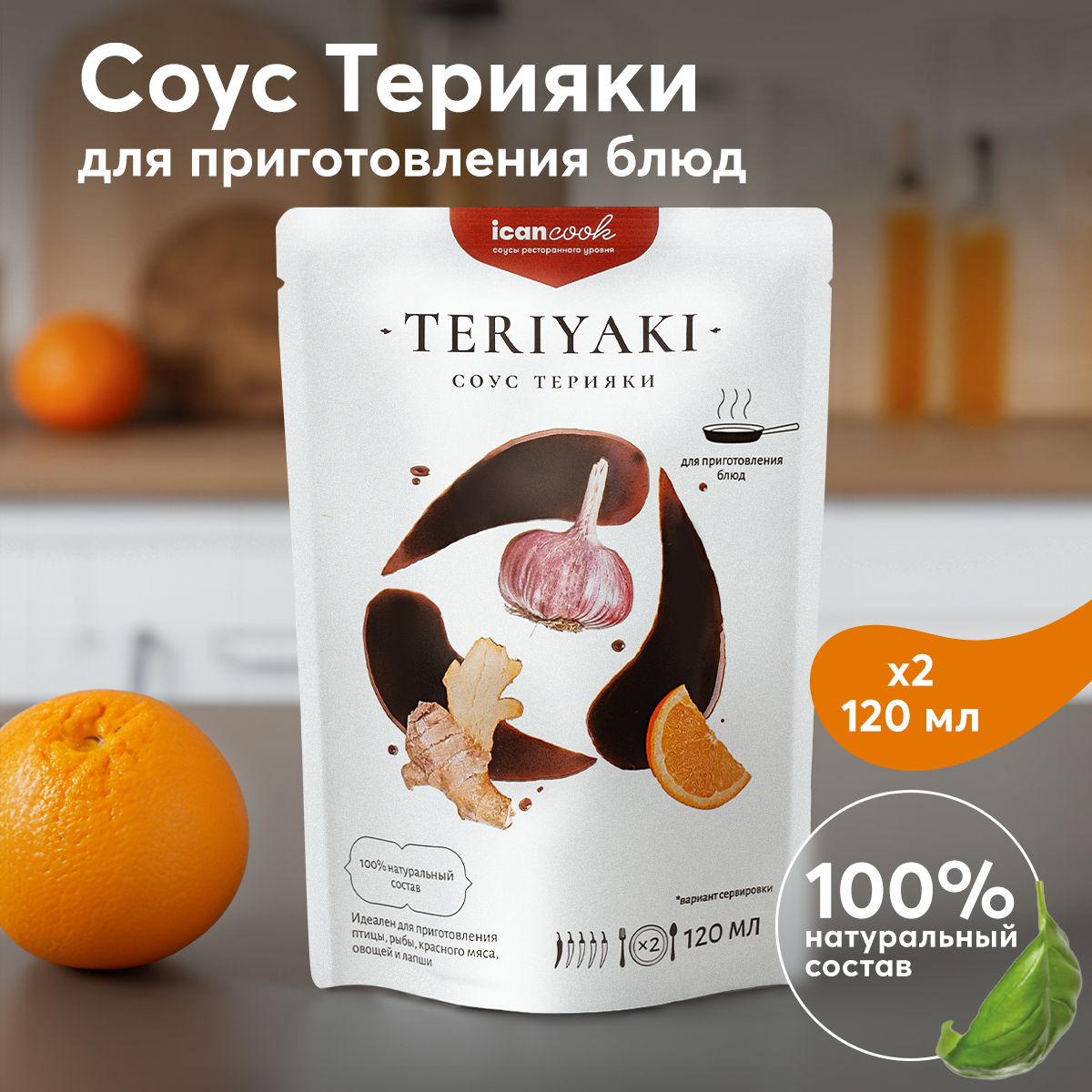 Свинина запеченная в соусе терияки