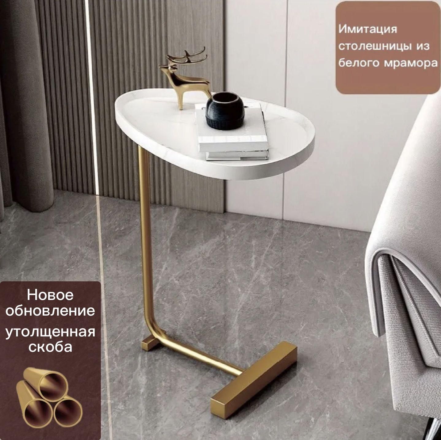 Приставнойстоликcoffeetable,45х32х60см