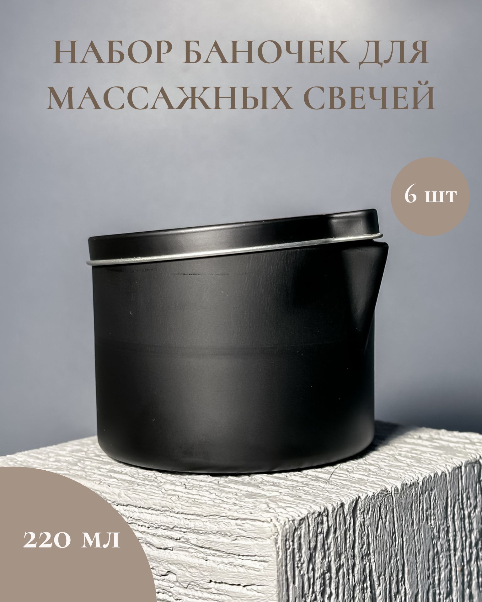Металлические Баночки Для Свечей Купить Оптом