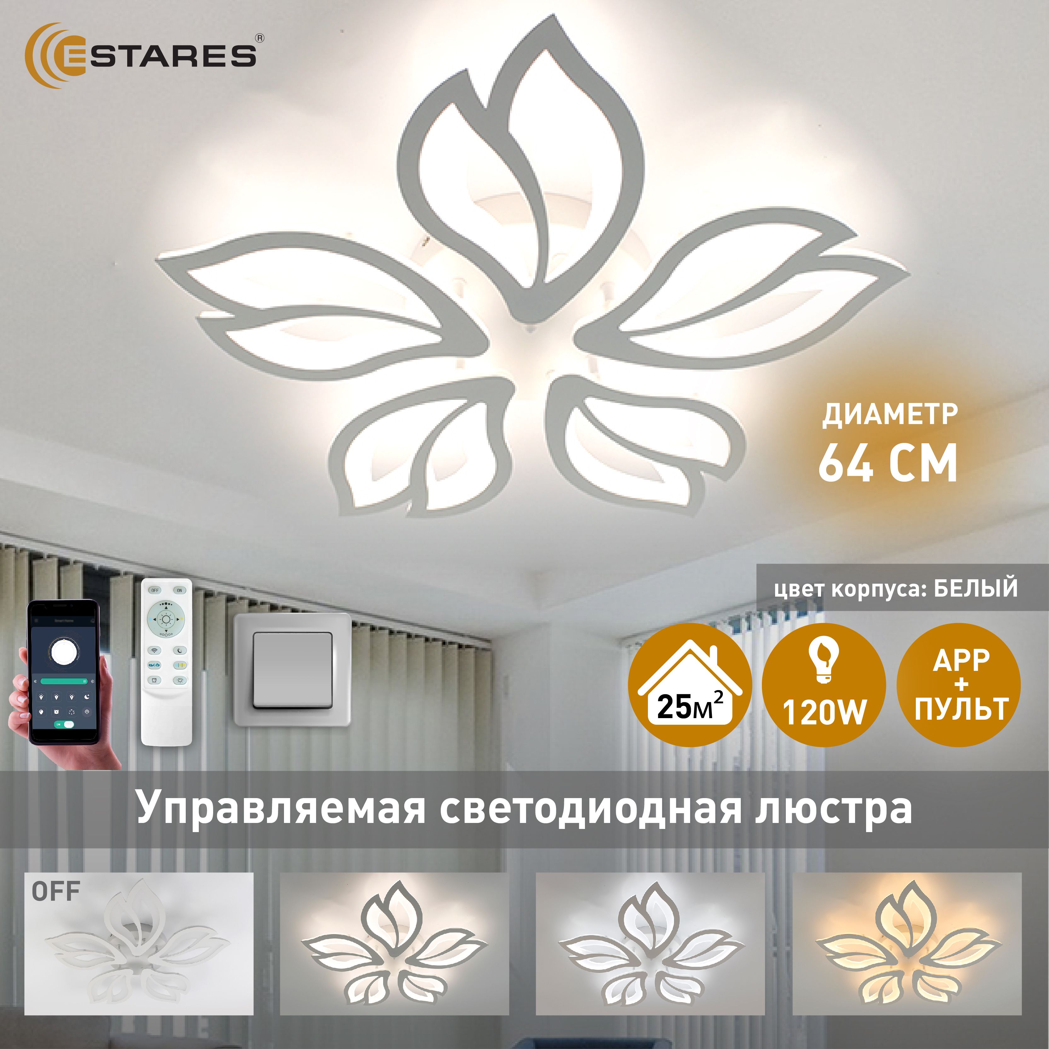 Люстрапотолочная,LED,121Вт