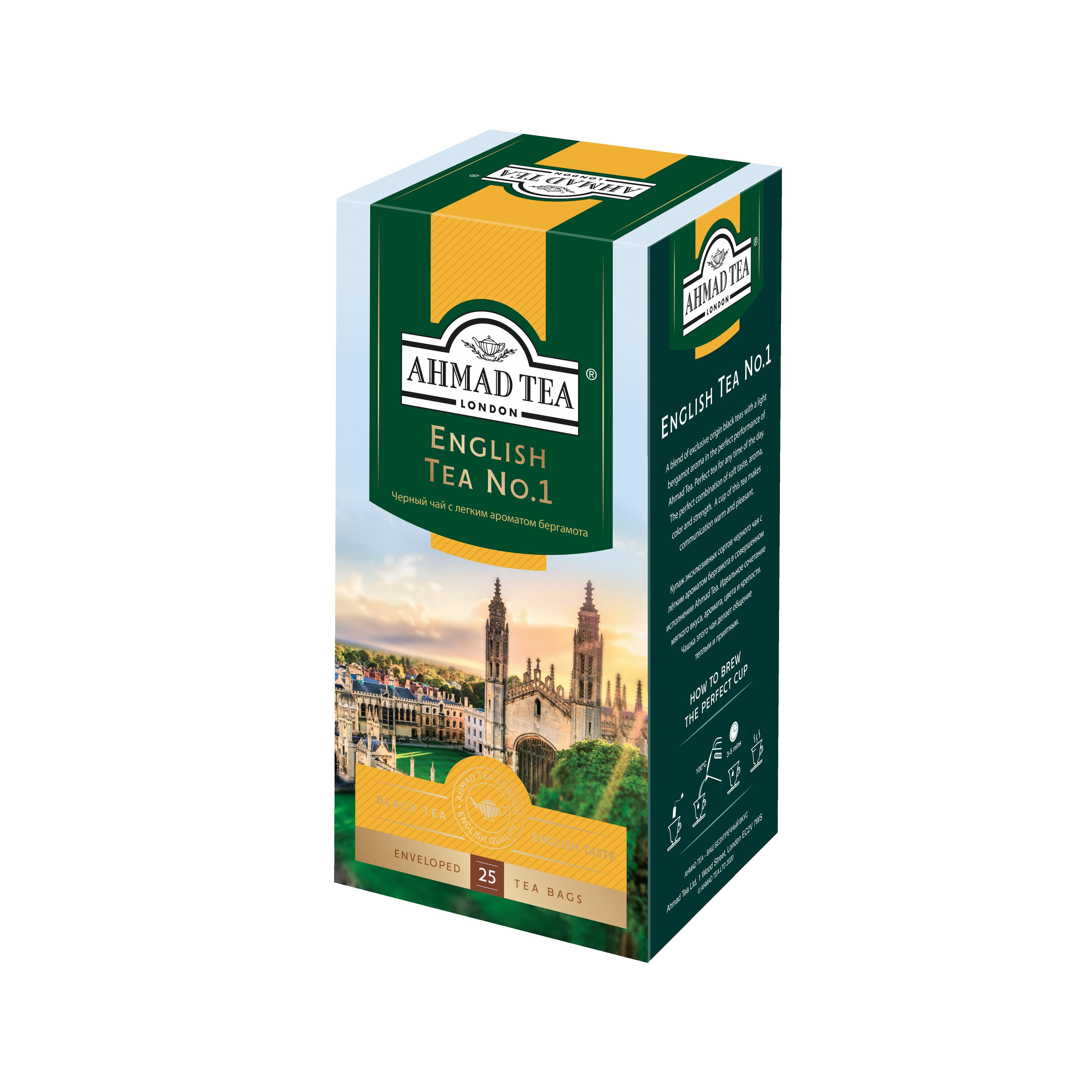 чай ахмад mint cocktail. чай ахмад английский завтрак черный 100пак. чай ахмад в пакетиках. чай ахмад в пакетиках. чай ahmad 100п черный classic.