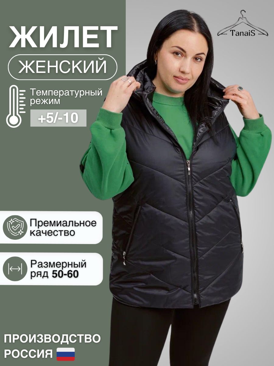 Жилет утепленный Tanais купить на OZON по низкой цене (1379796105)