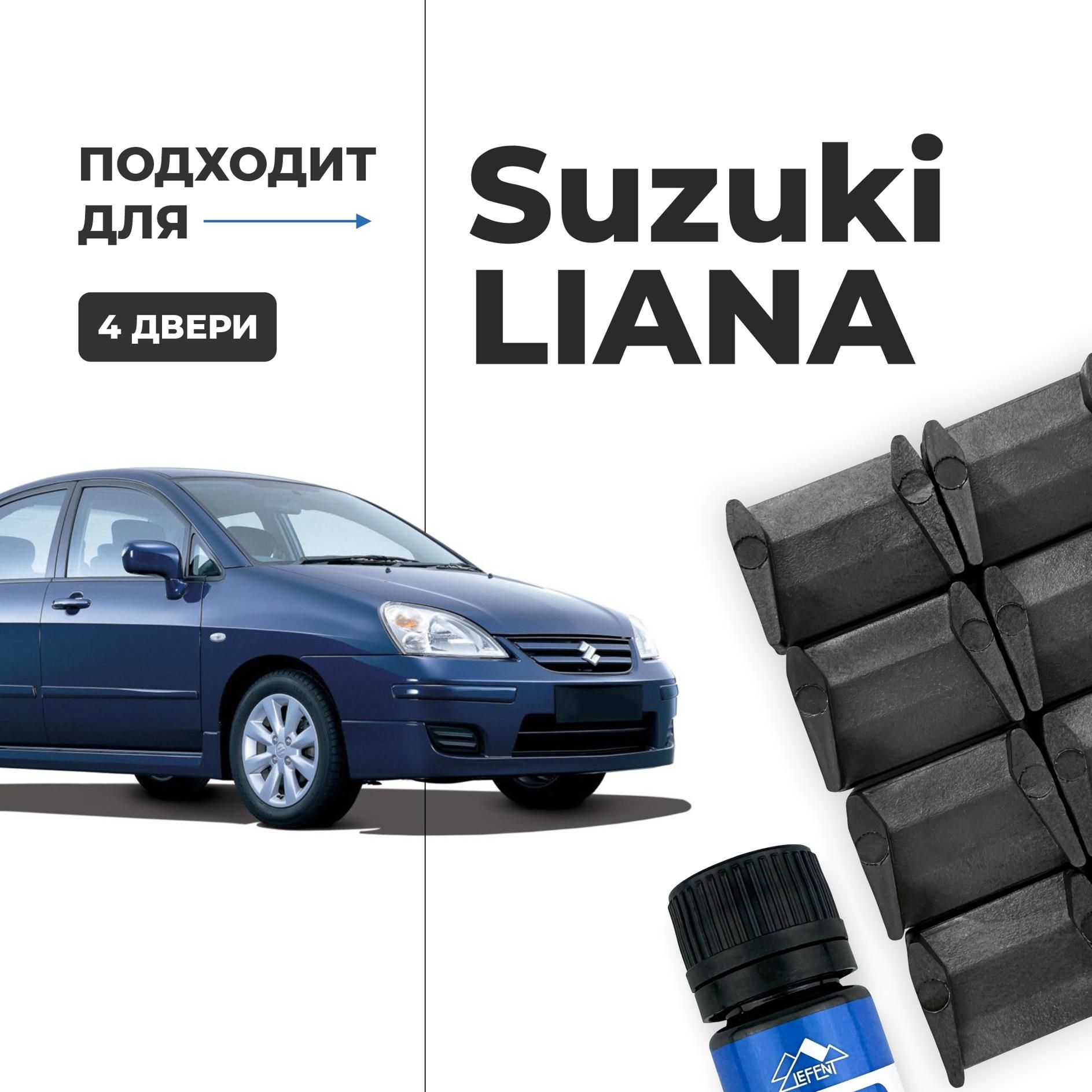 Ремкомплект ограничителей на 4 двери Suzuki LIANA, Кузова RA, RB, RC, RD -  2001-2007. Комплект ремонта фиксаторов (сухарей) - купить с доставкой по  выгодным ценам в интернет-магазине OZON (1281322521)