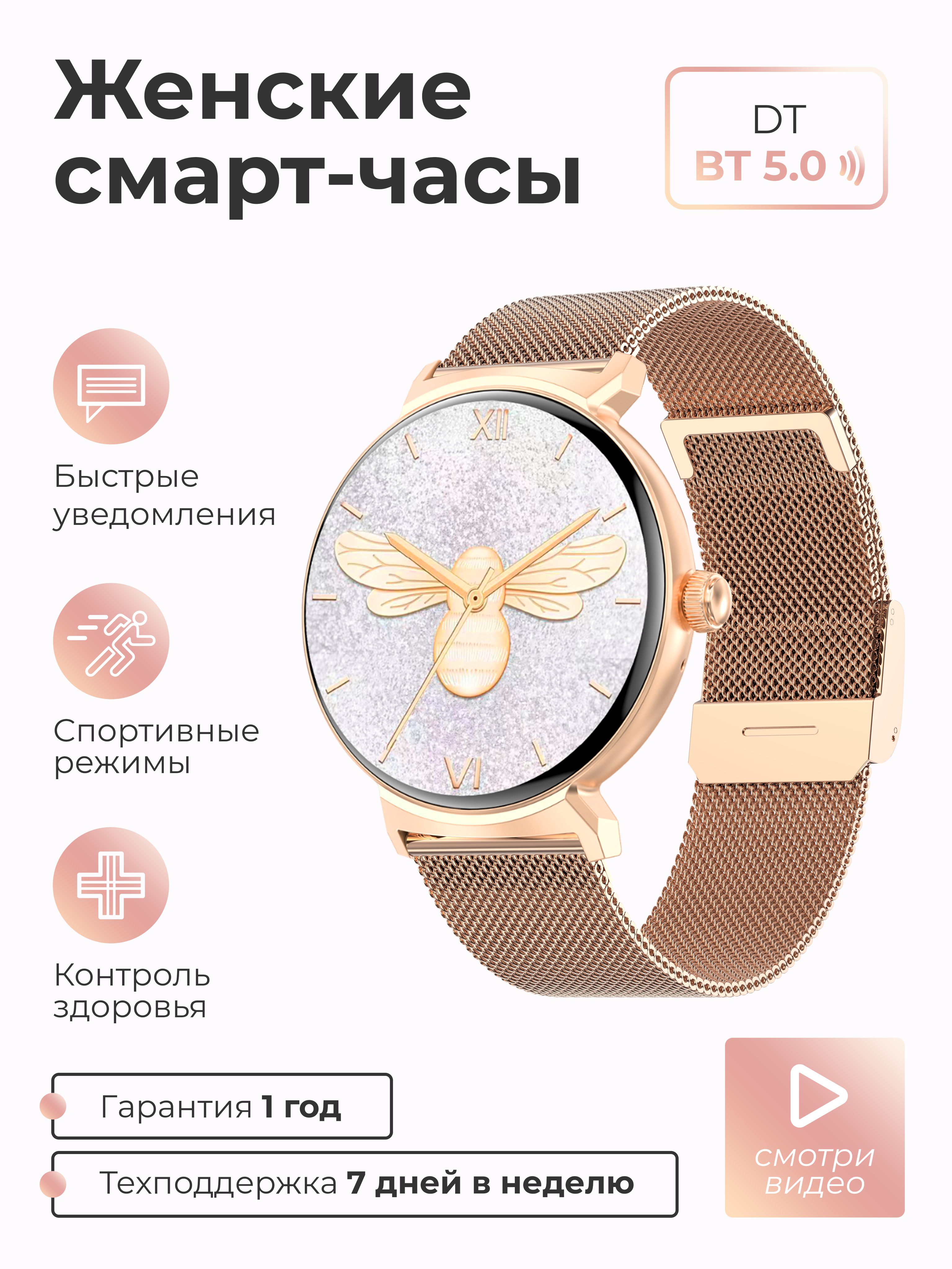 Купить смарт-часы SMART PRESENT Смарт часы женские наручные круглые умные  Smart Watch 4, экран 1.5