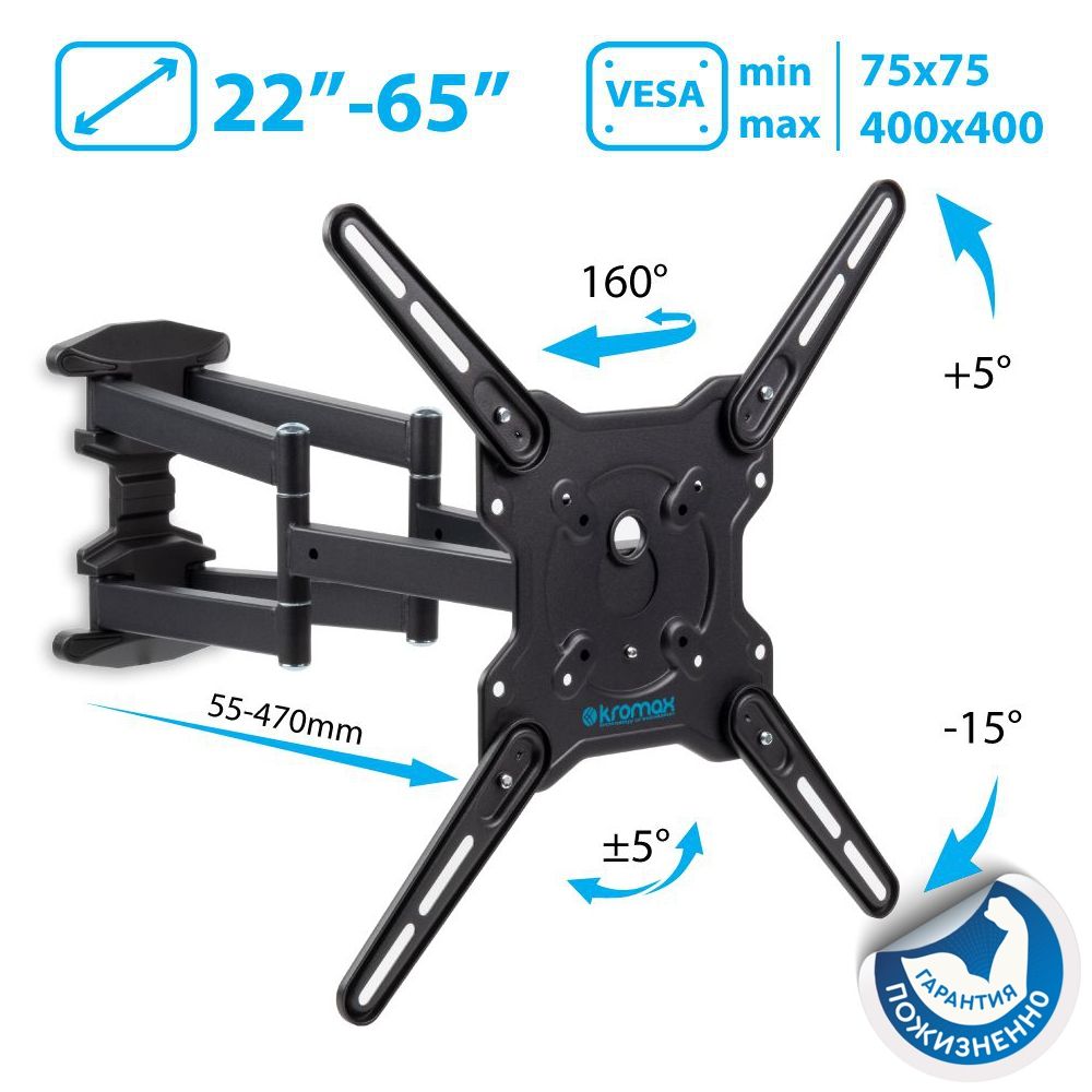 Кронштейн для телевизора настенный наклонно-поворотный Kromax OPTIMA-407 / до 65 дюймов / vesa 400x400