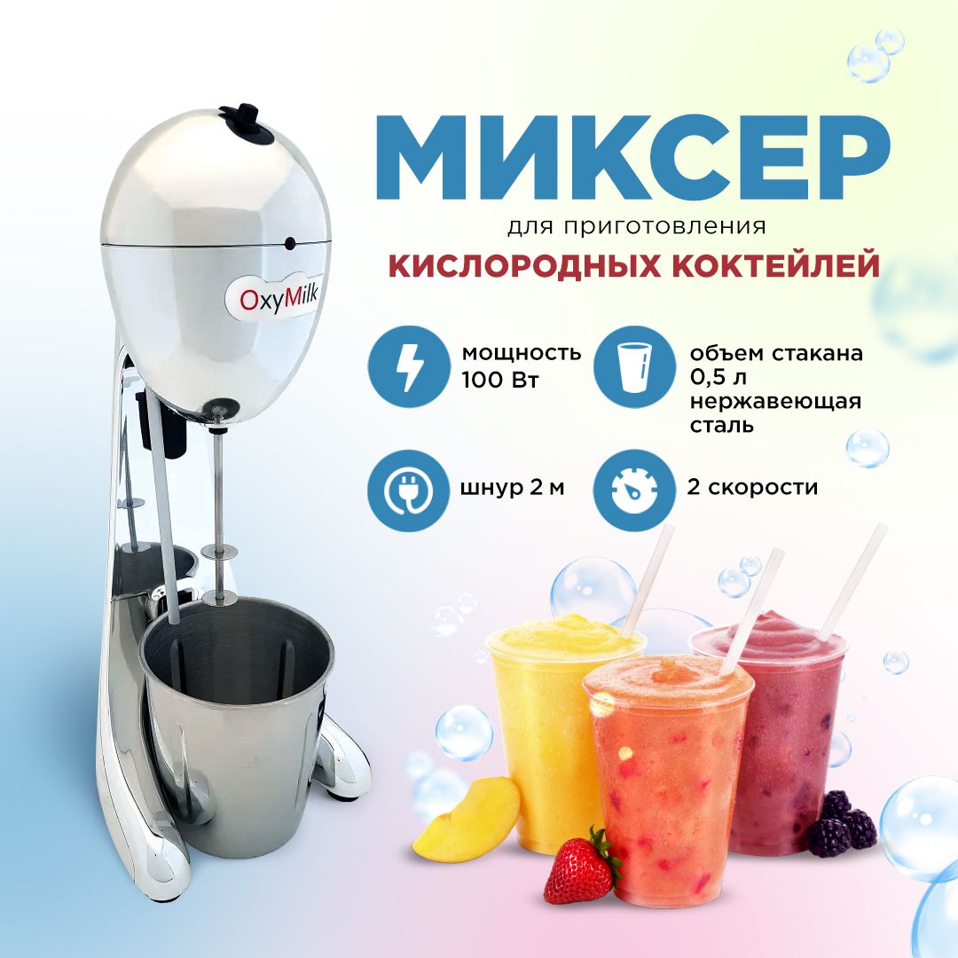 Миксеры в Казани купить на OZON по низкой цене