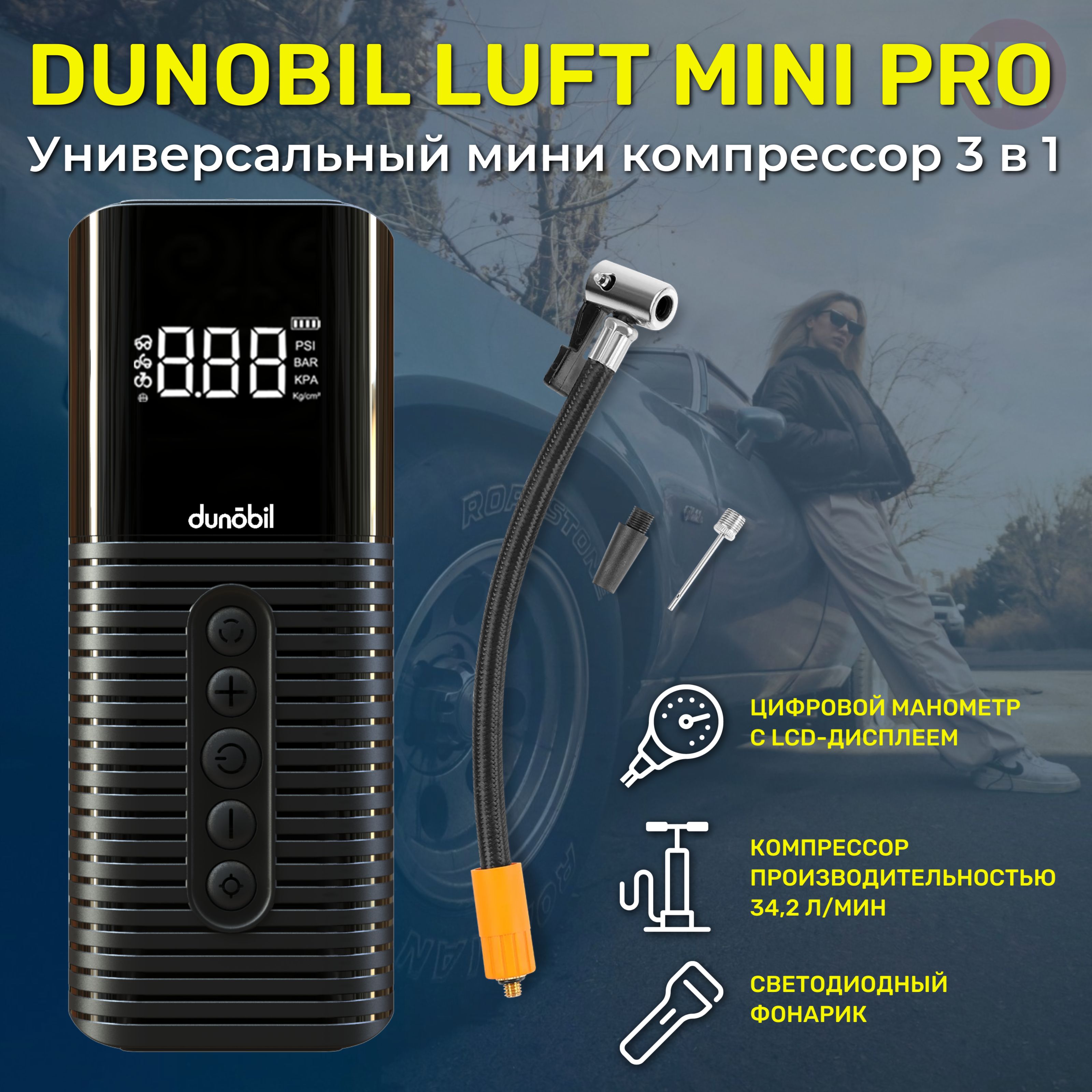 Компрессор автомобильный проводной Dunobil luft mini pro 154123 для шин по  низкой цене - купить в интернет-магазине OZON (1136161350)