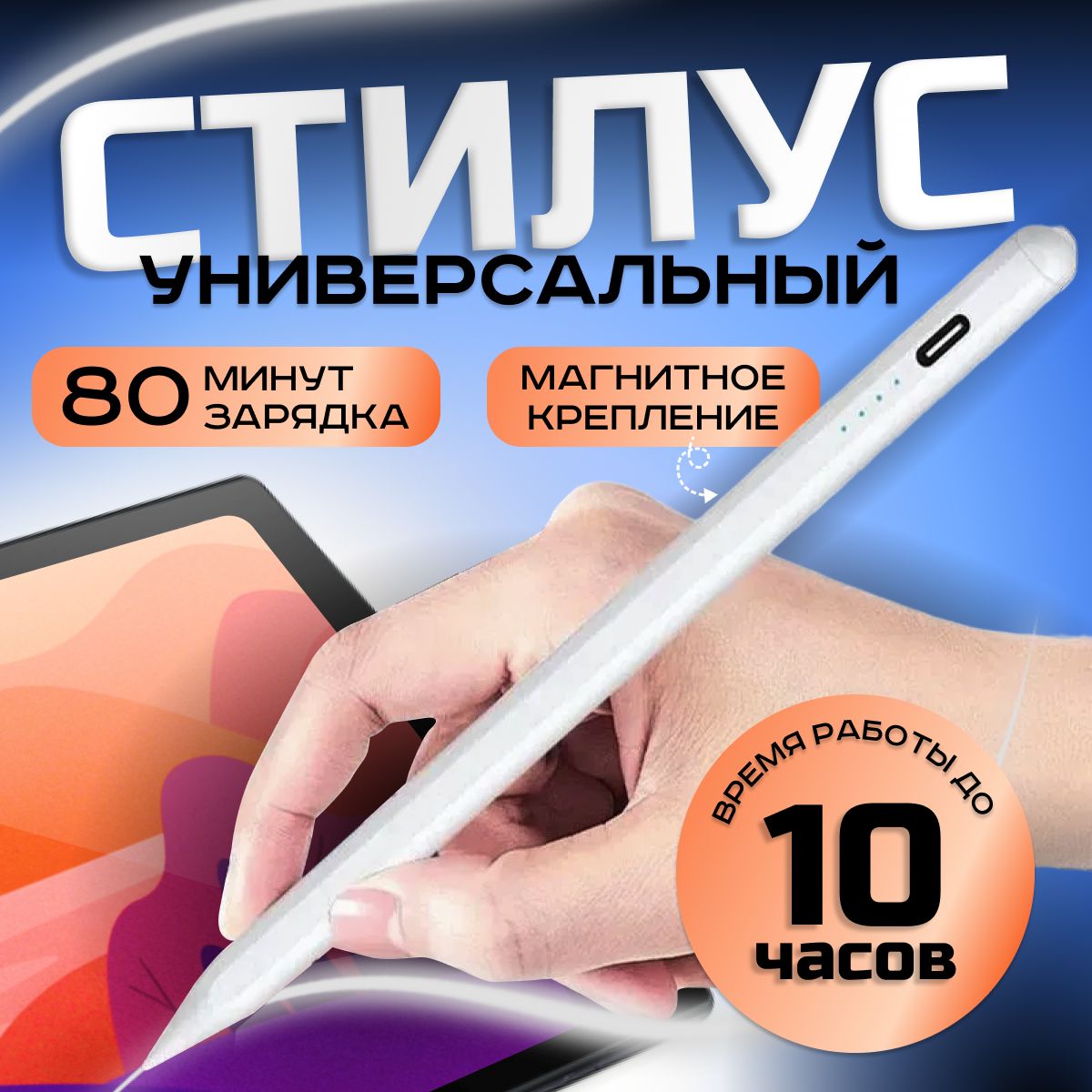 Стилус универсальный для телефона или планшета различных производителей -  купить с доставкой по выгодным ценам в интернет-магазине OZON (1354902581)