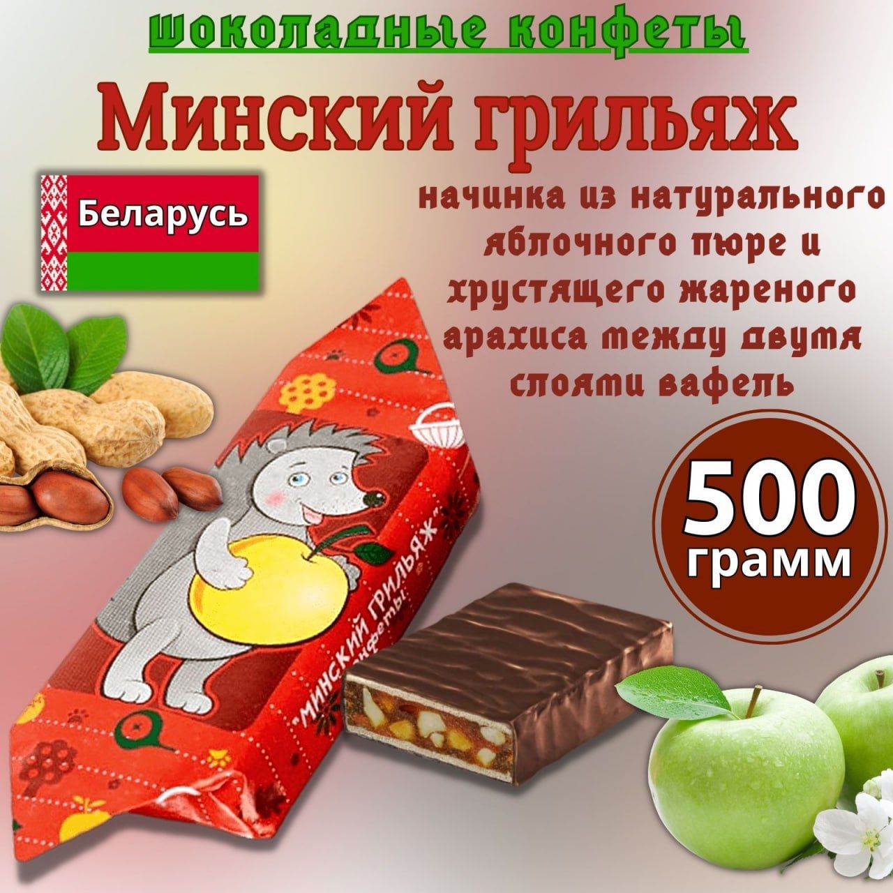 Фирменный белорусский торт