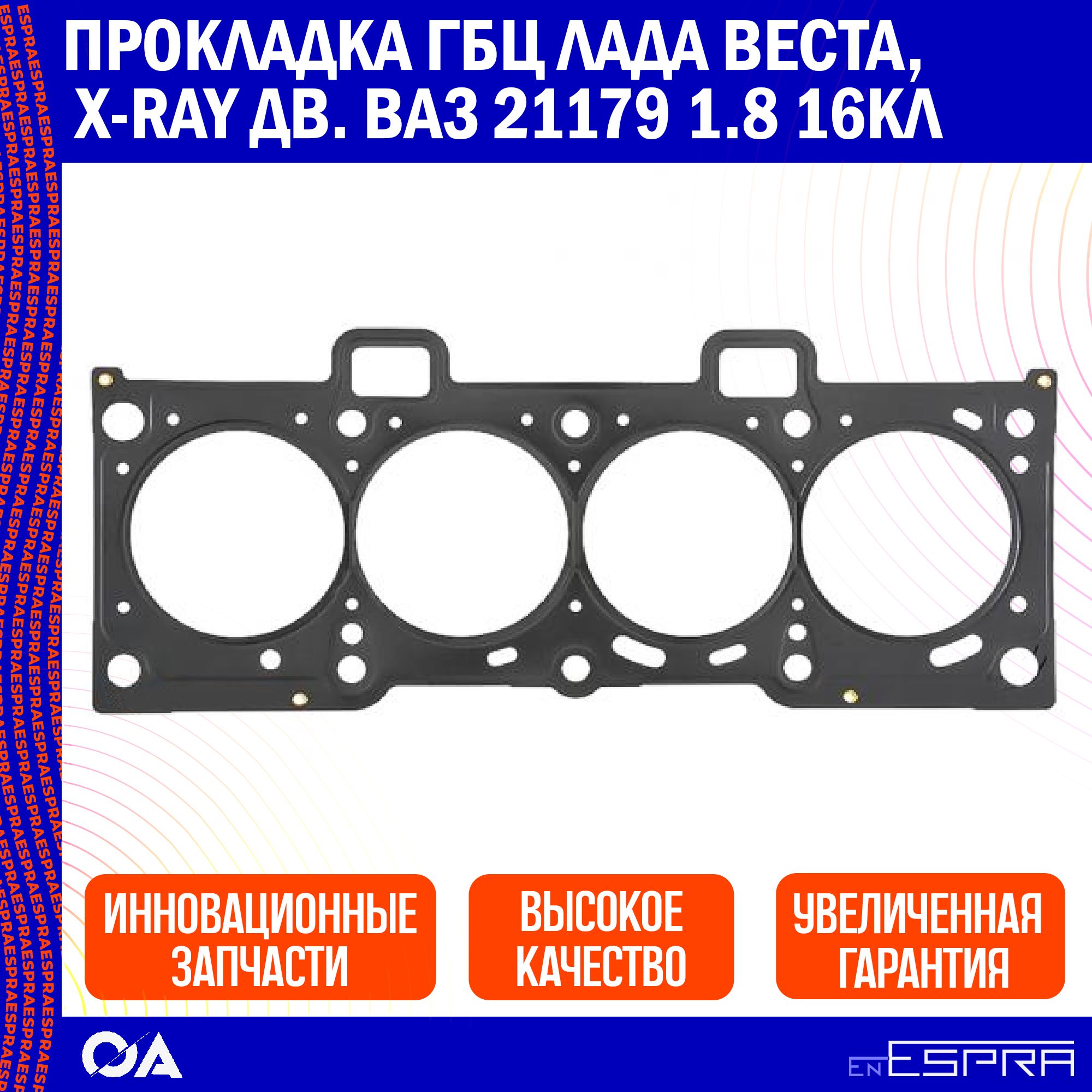 Гбц Веста 1.8 Купить В Нижнем Новгороде