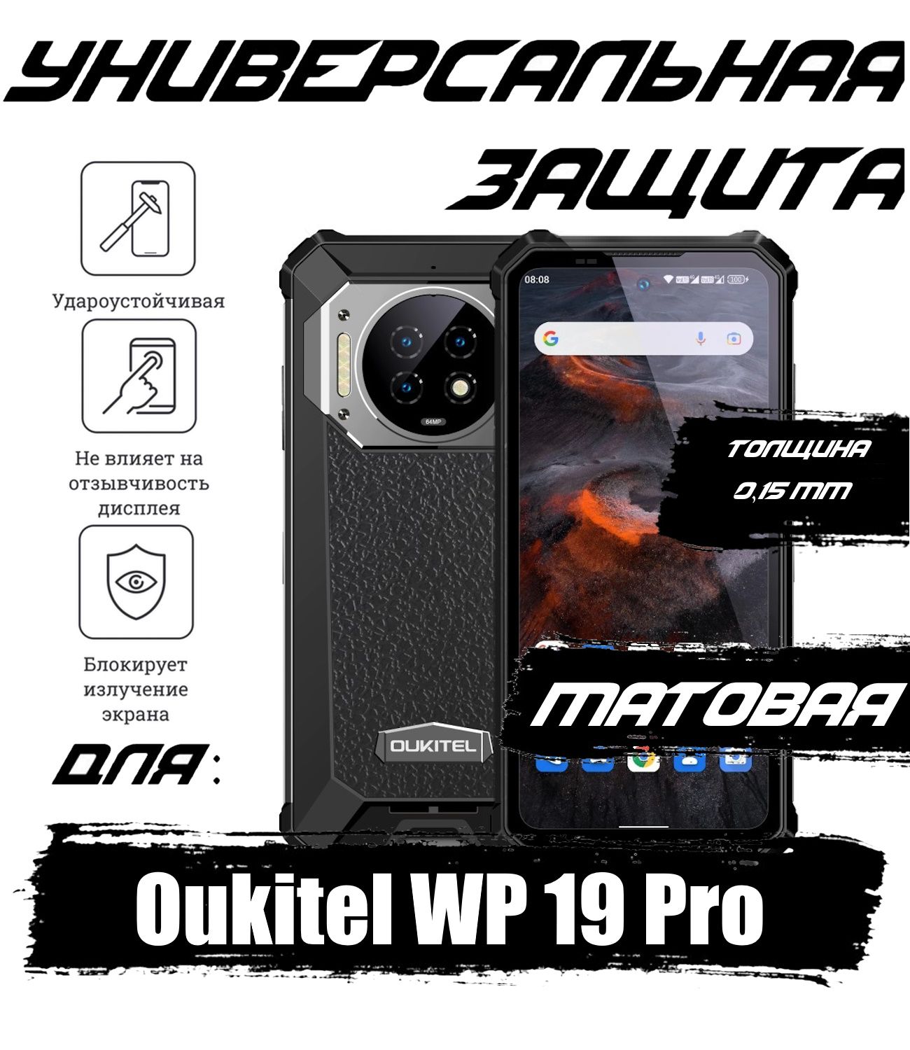 Oukitel Wp 15 Pro – купить в интернет-магазине OZON по низкой цене