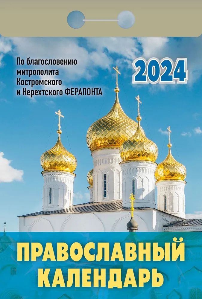 Табель 2024г