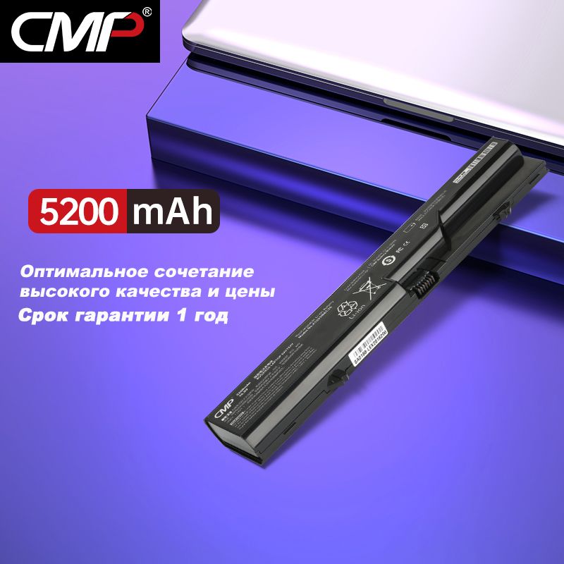 CMP Аккумулятор HSTNN-I85C для HP Compaq 620 / 625 / ProBook 4320S / 4420S / 4520S (10.8/11.1V 56Wh)