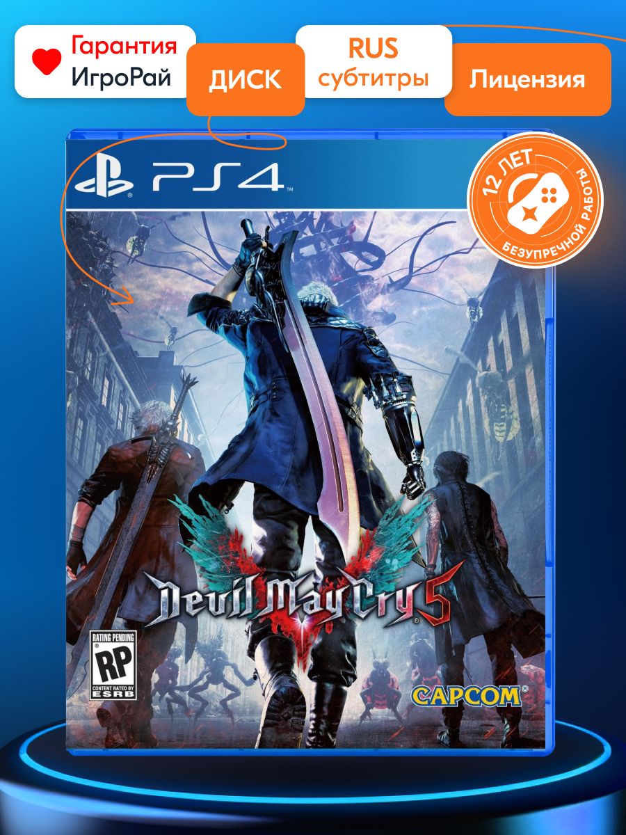 Игра Devil May Cry 5 (PlayStation 4, Русская версия) купить по низкой цене  с доставкой в интернет-магазине OZON (564429502)