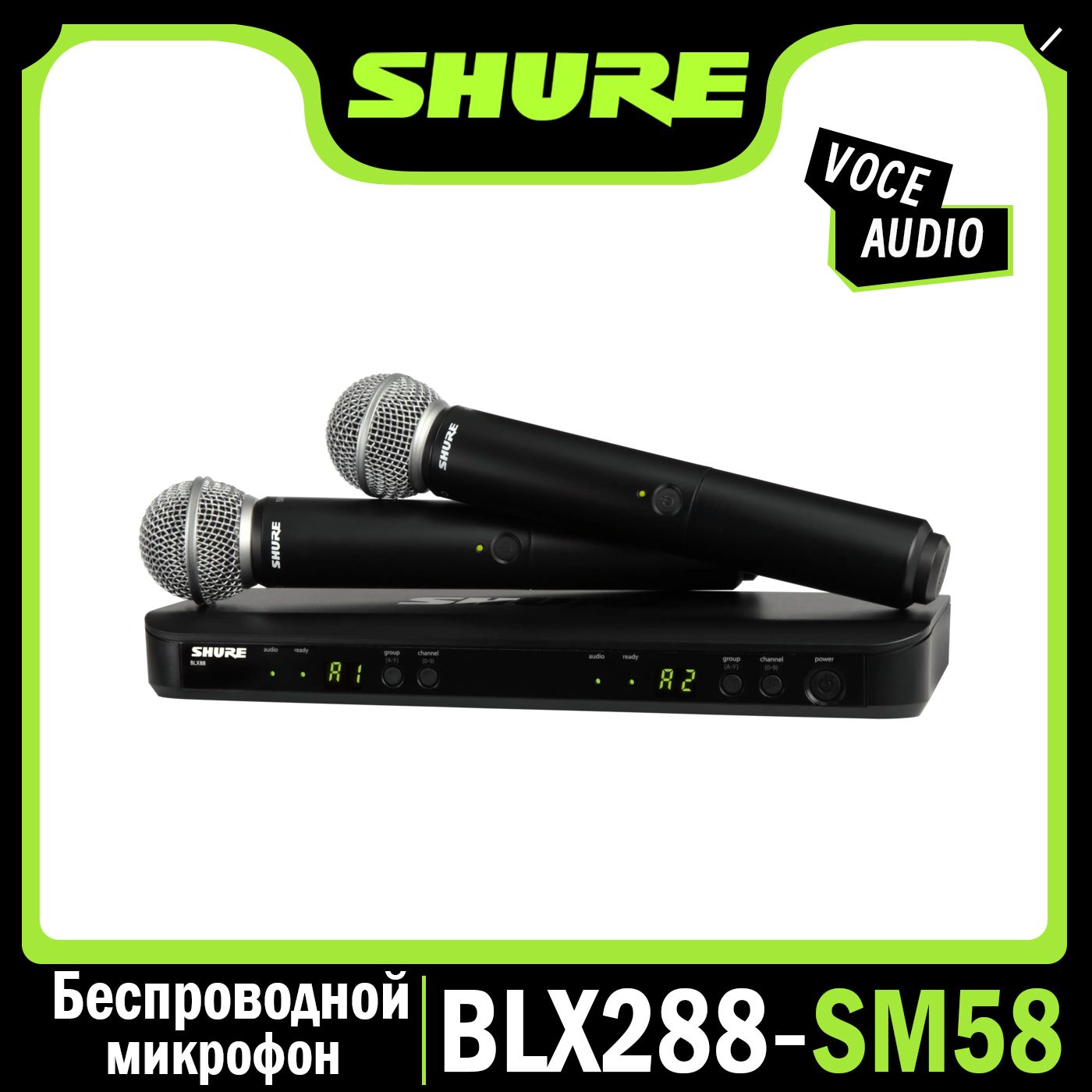 Shure Микрофон для живого вокала shure BLX288/SM58, черный матовый