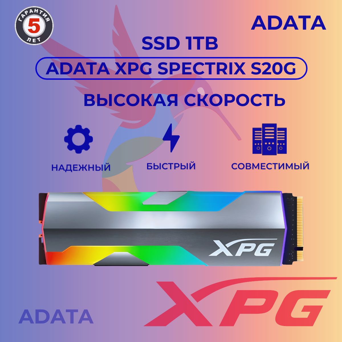 AdataSpectrixD80