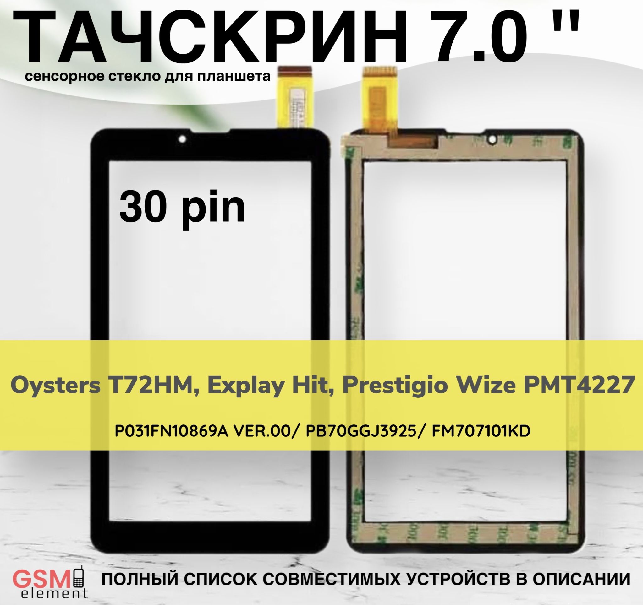 GSM Element Тачскрин Explay Hit, Digma Hit, DEXP Ursus NS170 Hit 3G, черный  - купить с доставкой по выгодным ценам в интернет-магазине OZON (1008454215)