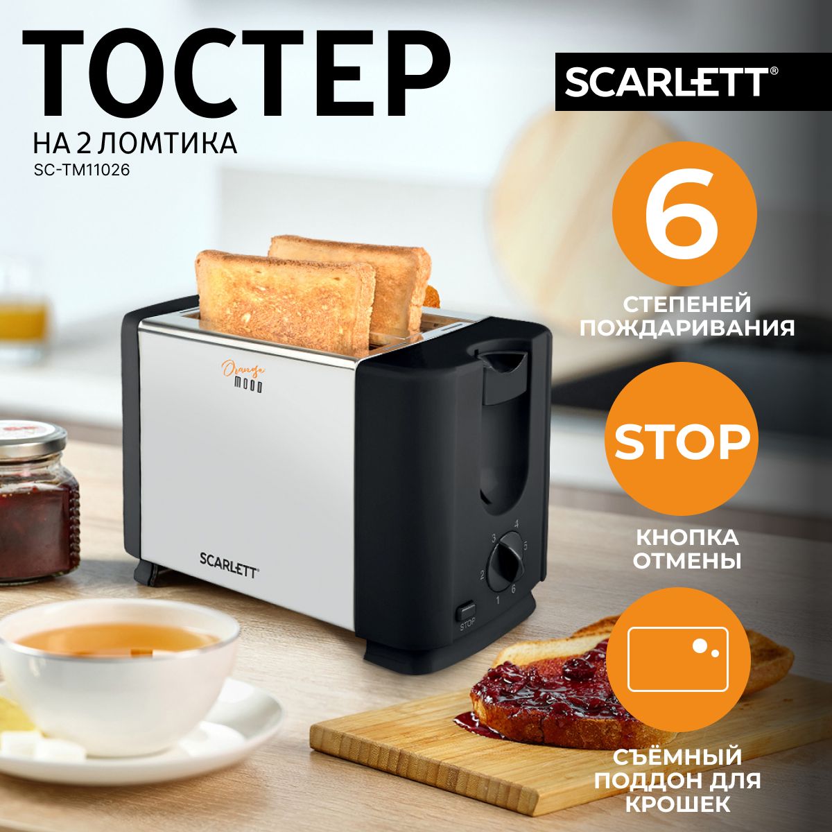 Тостер Sc Tm11023 Черный Купить В Минске