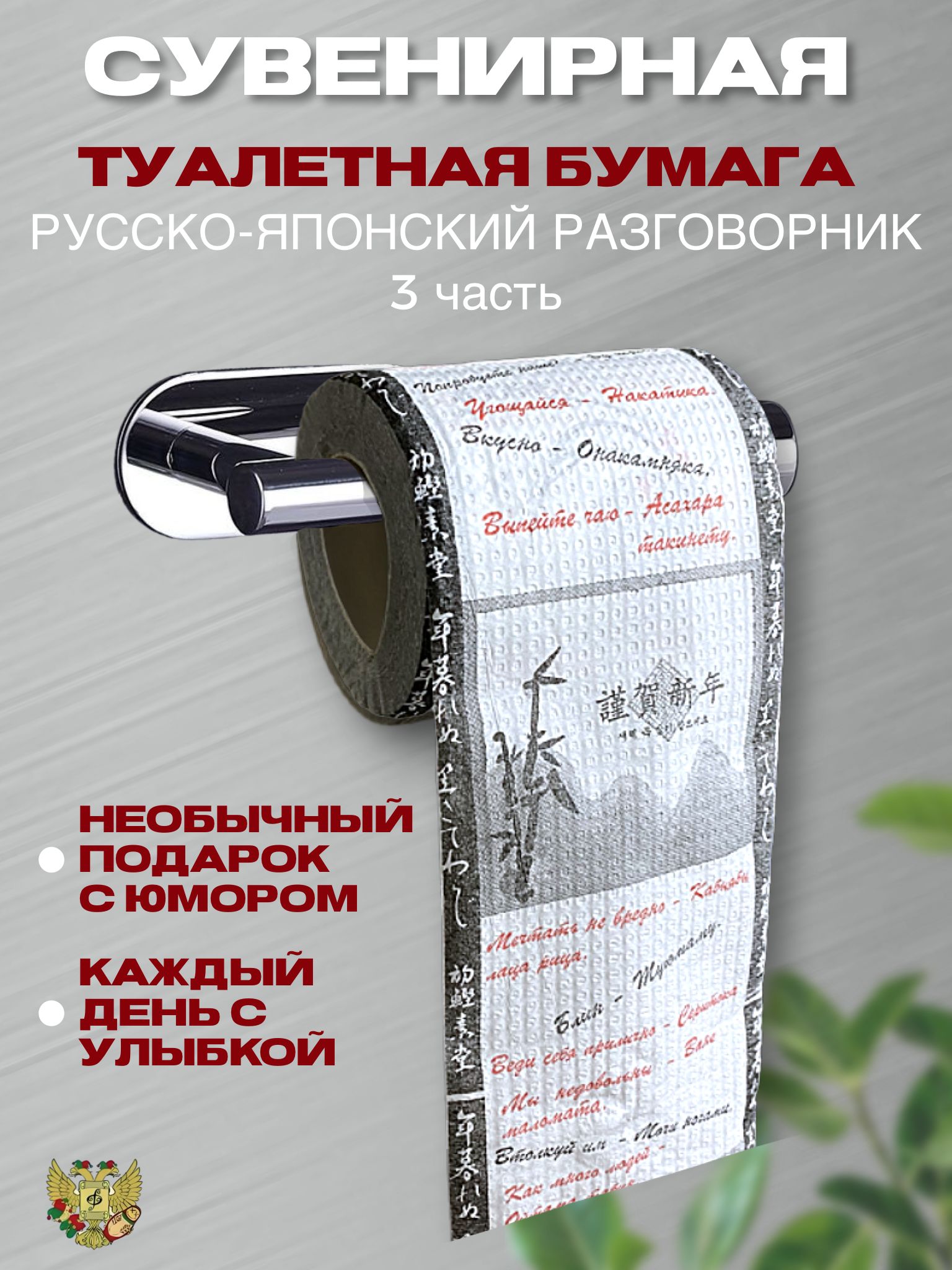 Японские сувениры купить на OZON по низкой цене