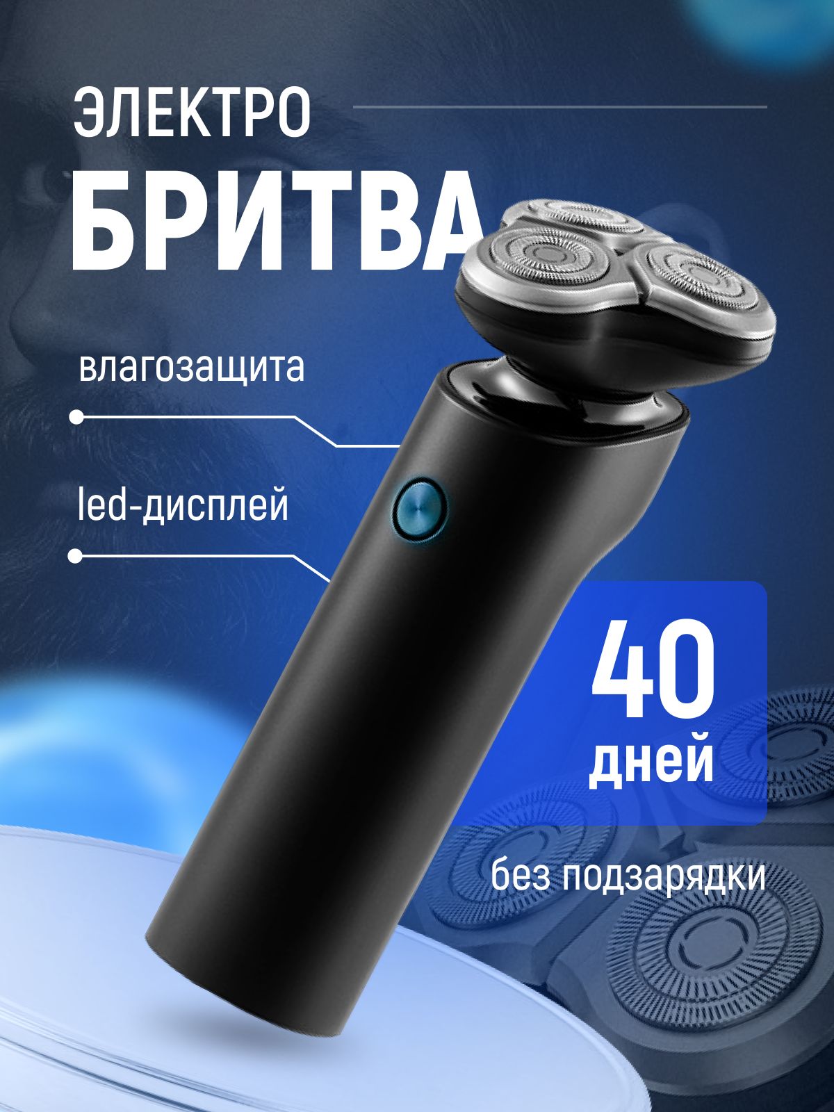 ЭлектрическаябритваXiaomiMijiaS500