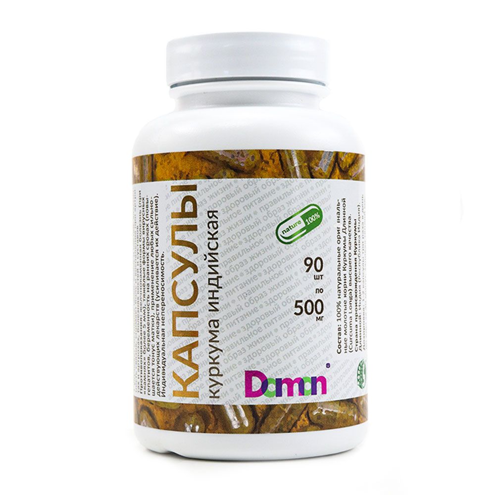 Куркума Индийская В Капсулах Купить