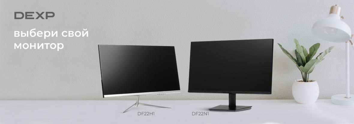 Монитор DEXP. Монитор DEXP 27 дюймов. Монитор DEXP df24h1 белый. Монитор DEXP df24n2 год выпуска.