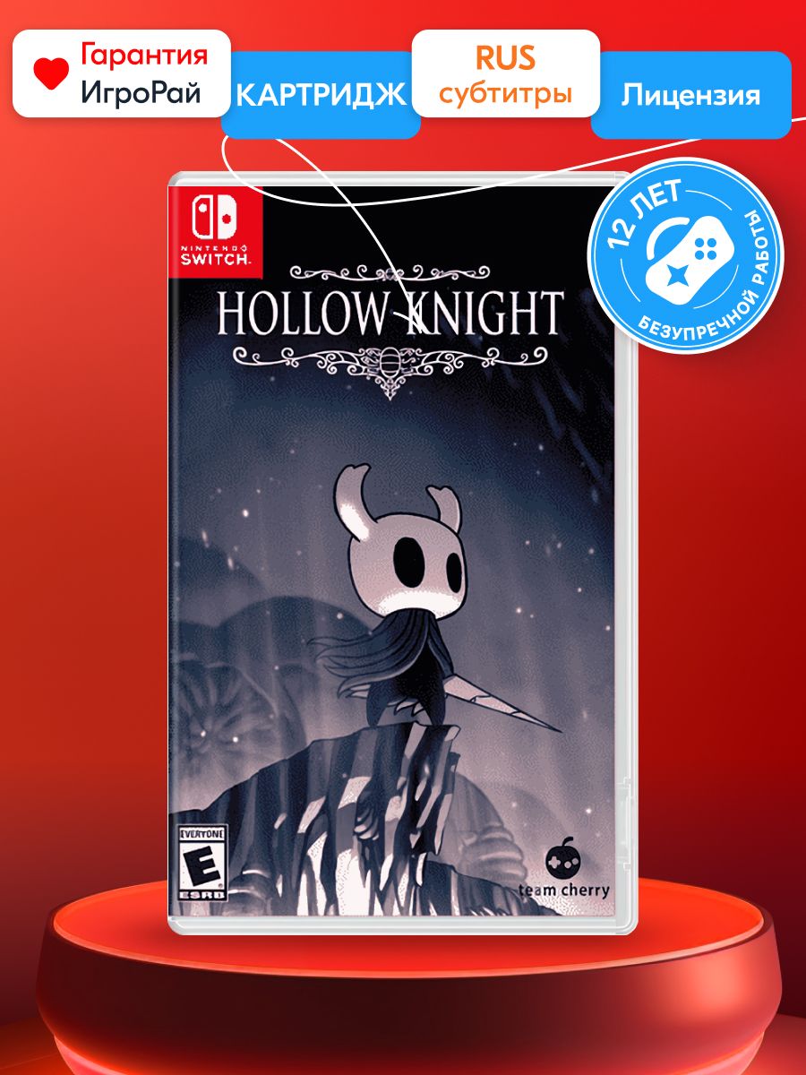 Игра Hollow Knight (Nintendo Switch, Русские субтитры) купить по низкой  цене с доставкой в интернет-магазине OZON (871720555)