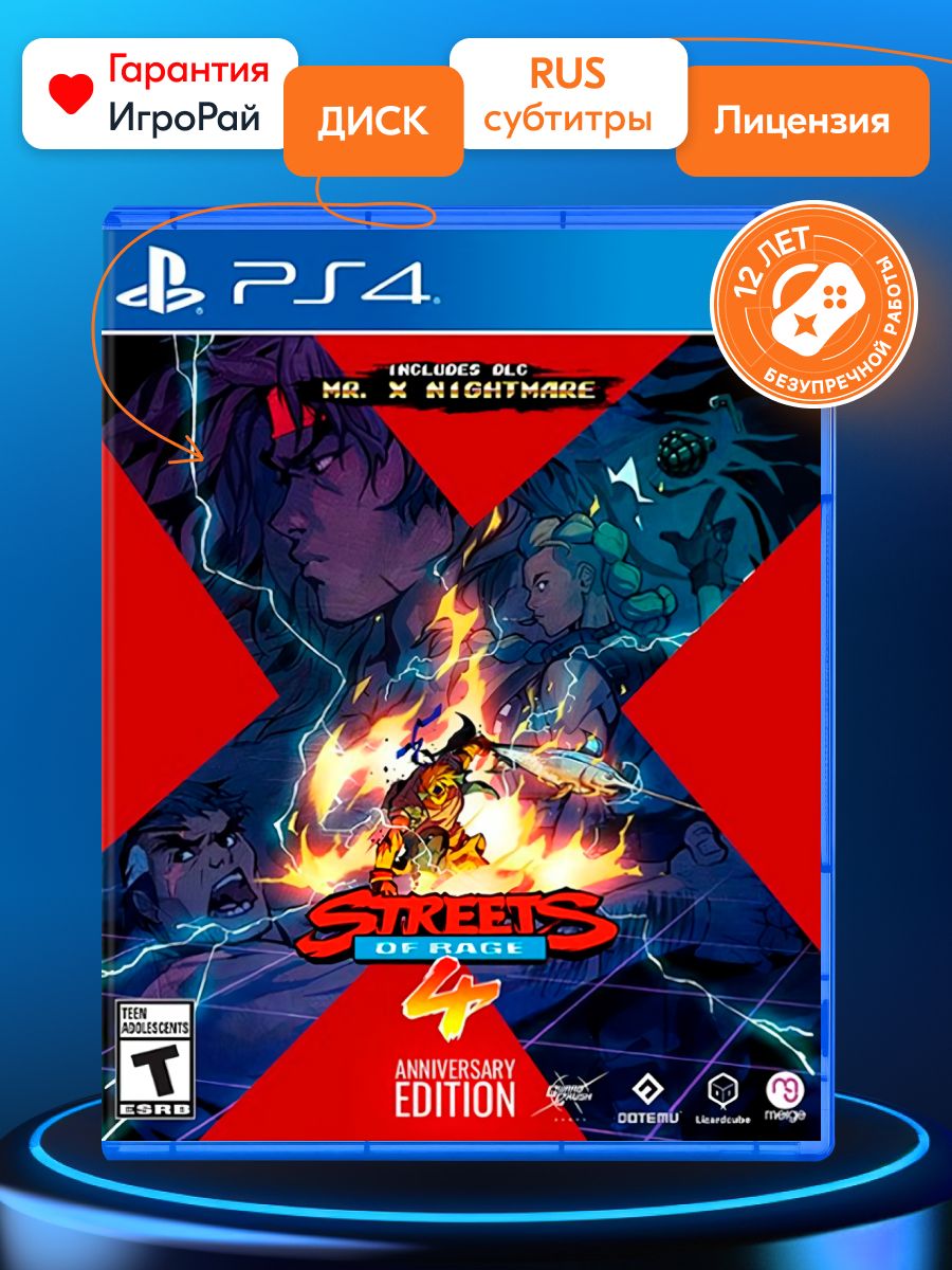 Игра Streets of Rage 4 Anniversary Edition (PlayStation 4, Русские  субтитры) купить по низкой цене с доставкой в интернет-магазине OZON  (847098572)