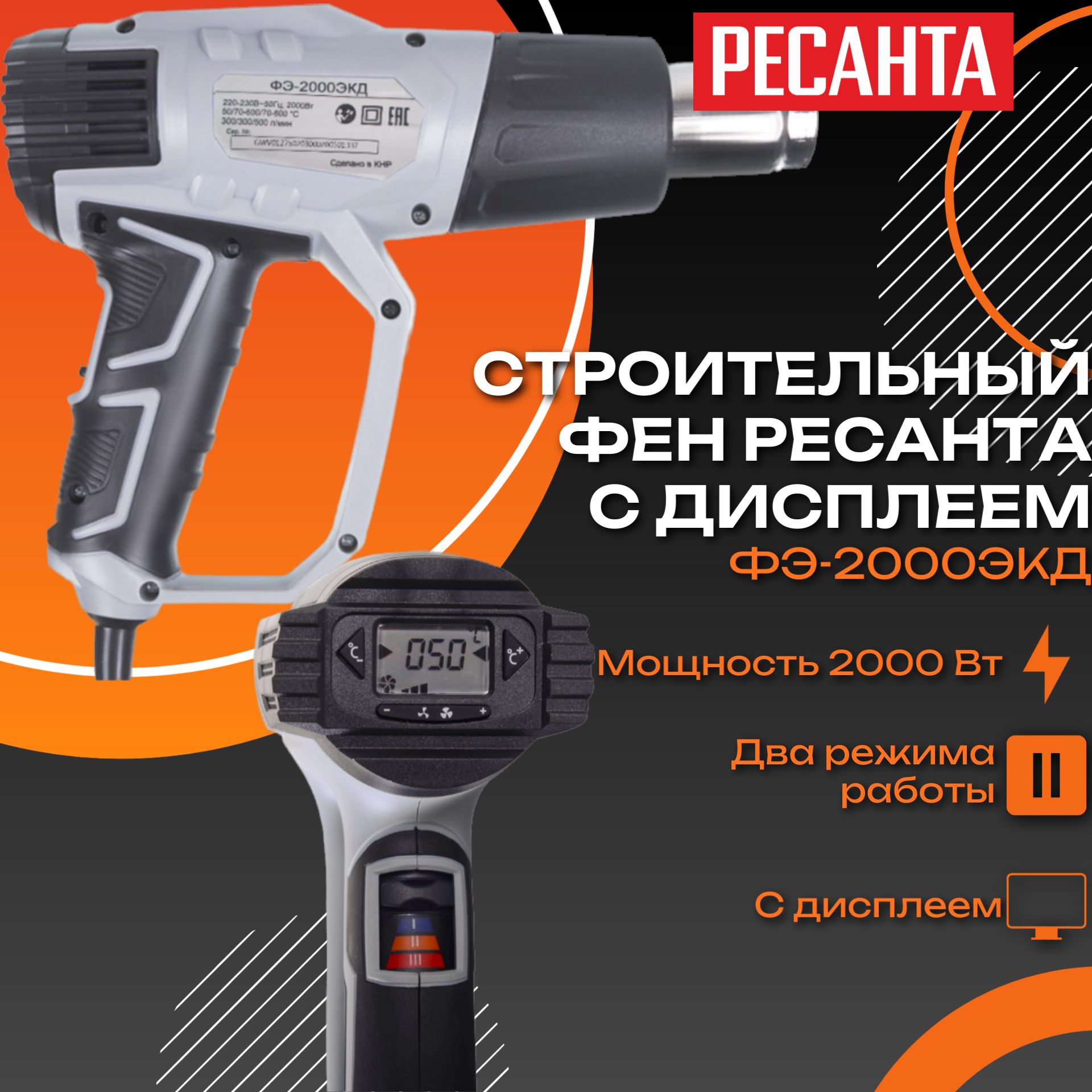 Ресанта фэ 2000экд. Ресанта фэ 2000экд