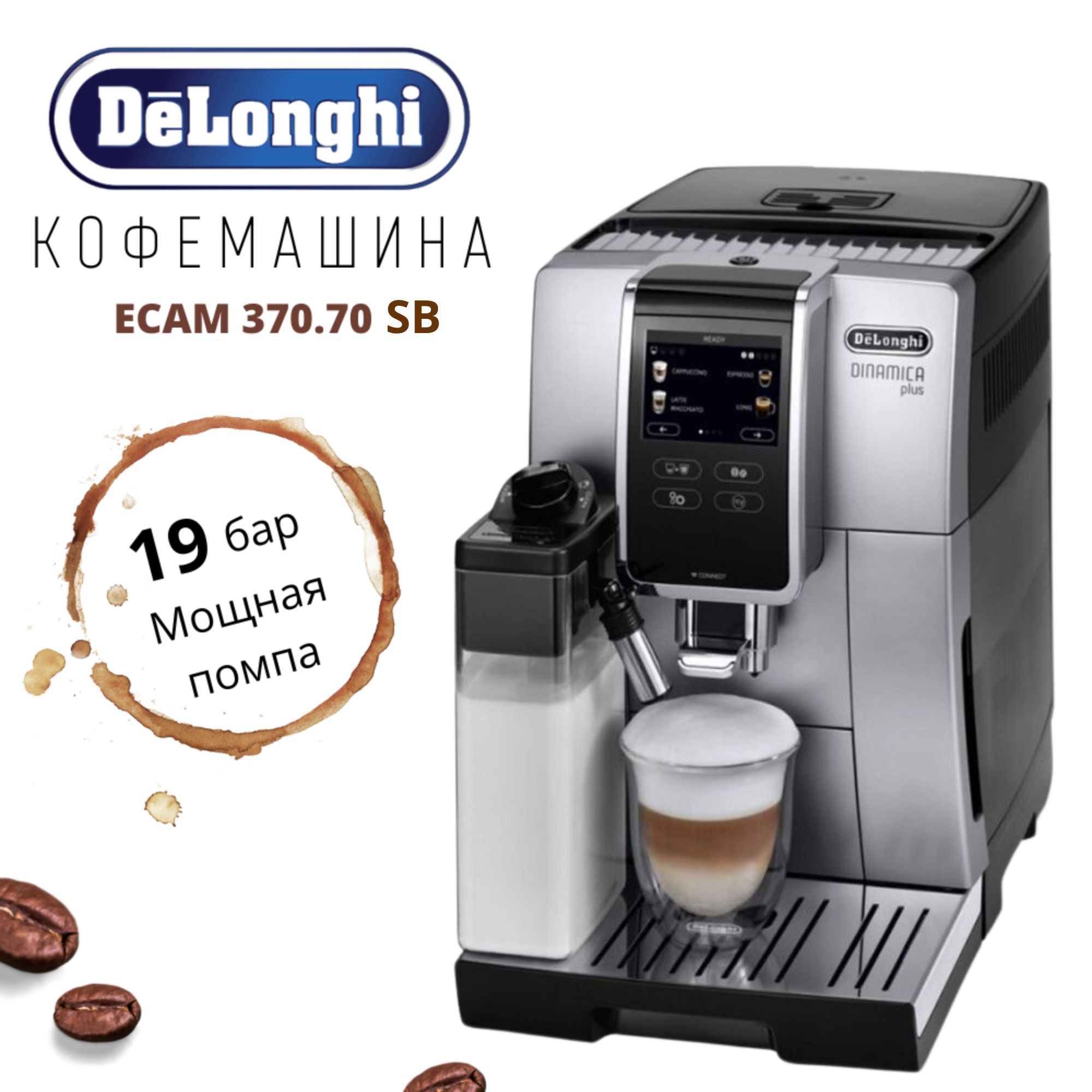 DeLonghi