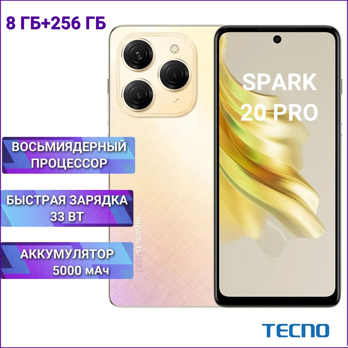 Смартфон Tecno Spark 20Pro - купить по выгодной цене в интернет-магазине  OZON (1353697211)