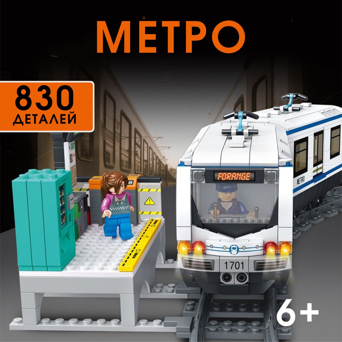 Грузовой Поезд Метро Lego купить на OZON по низкой цене