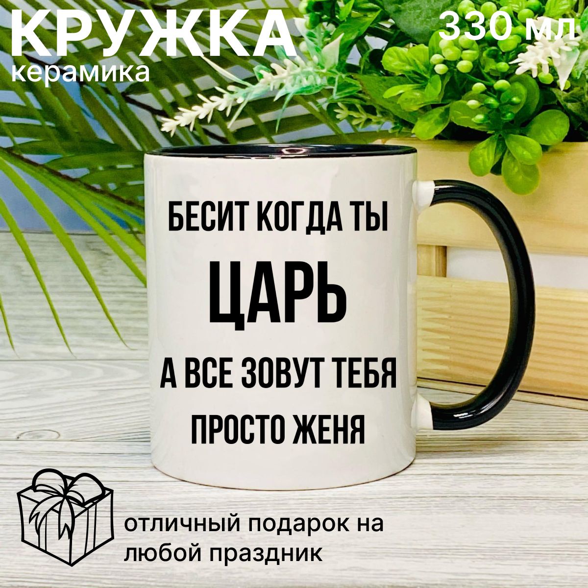 Кружка Podari 