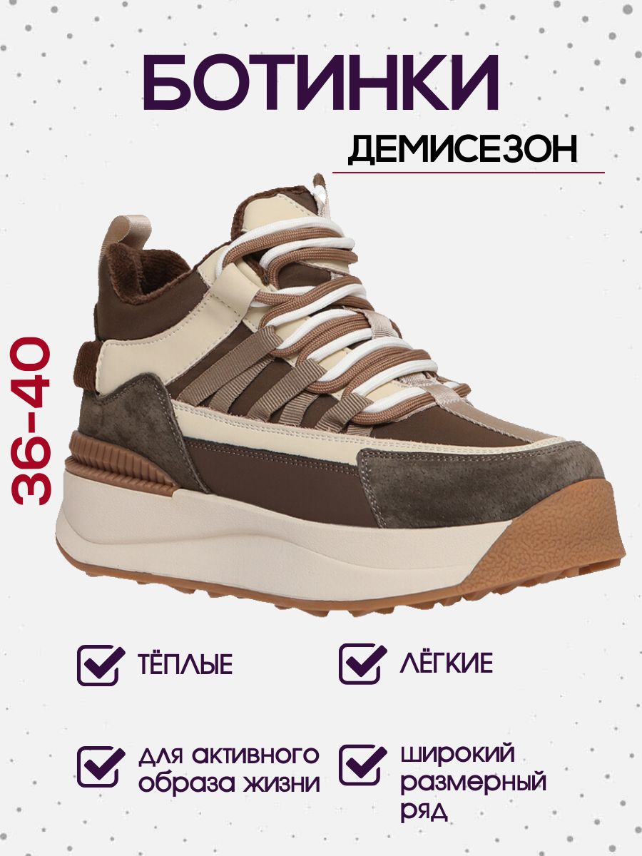 Зима Женские Кроссовки El Tempo – купить в интернет-магазине OZON по ...