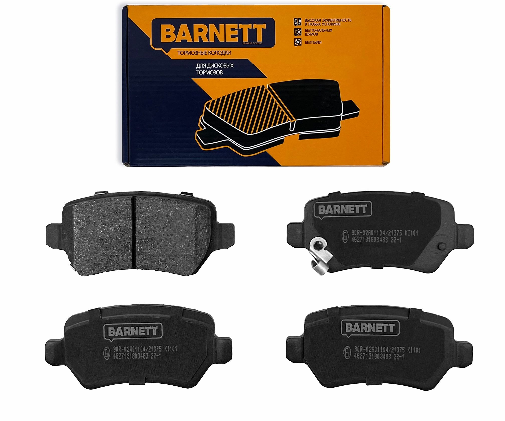 Колодки Тормозные Передние Barnett Ld004 Купить