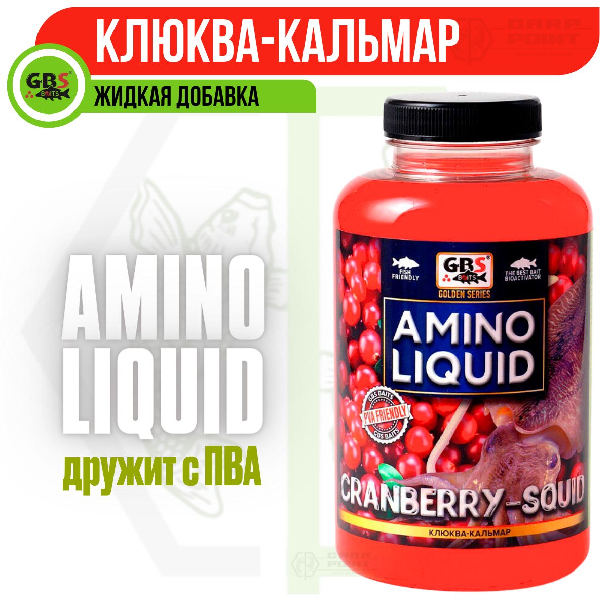 Амино ликвид GBS Baits Amino Liquid Кальмар-Ягода 500мл