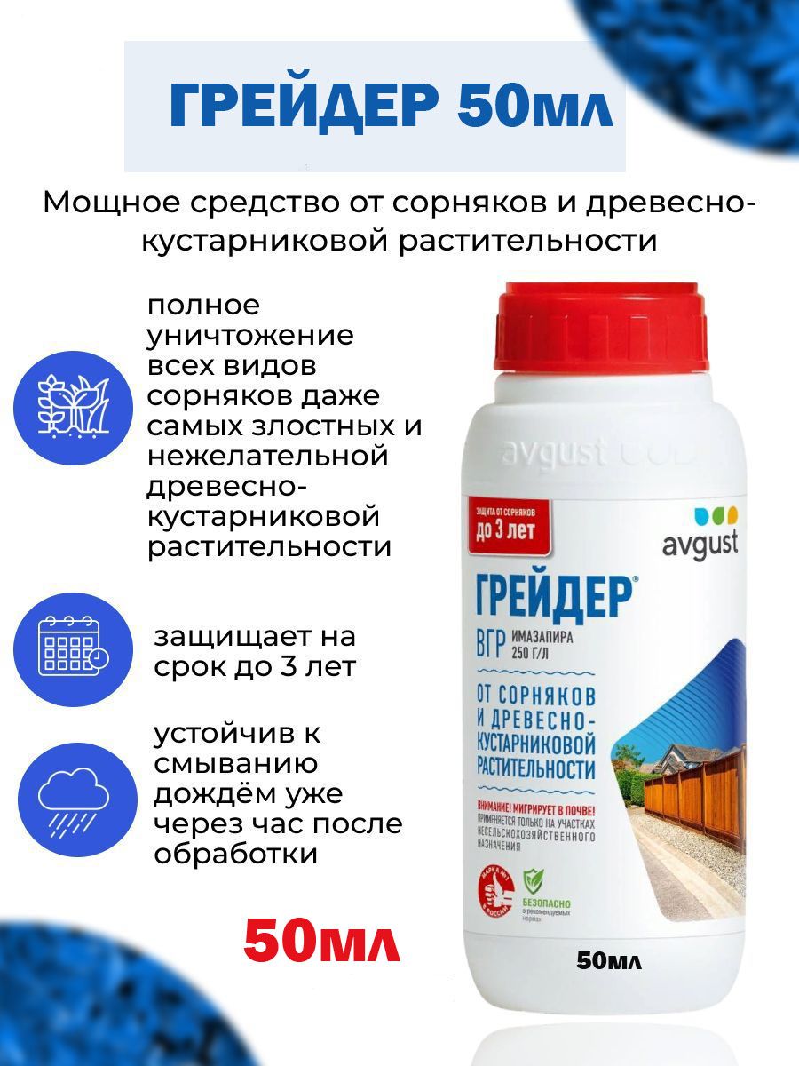 Гербицид Имазапир купить на OZON по низкой цене