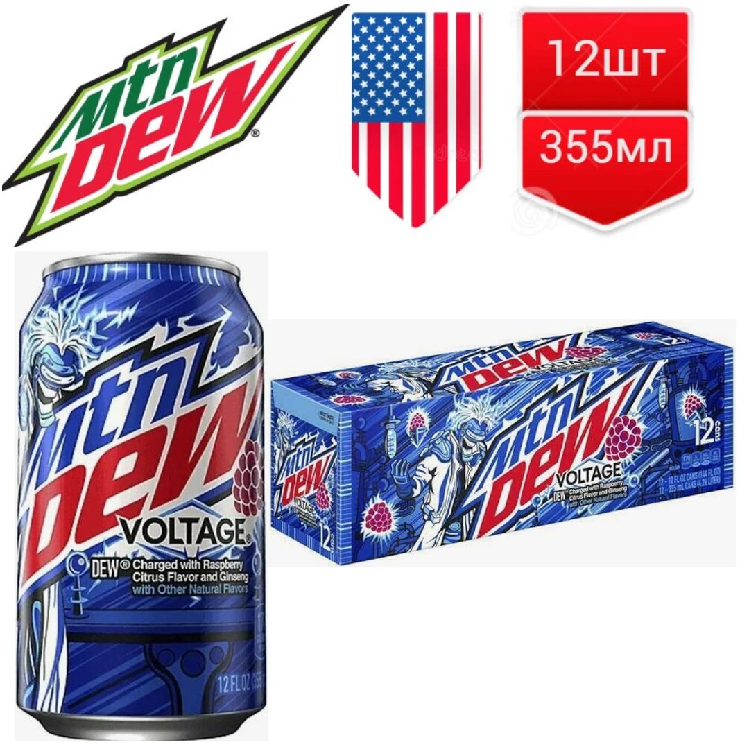 ЛимонадыигазированныенапиткиMTNDEW