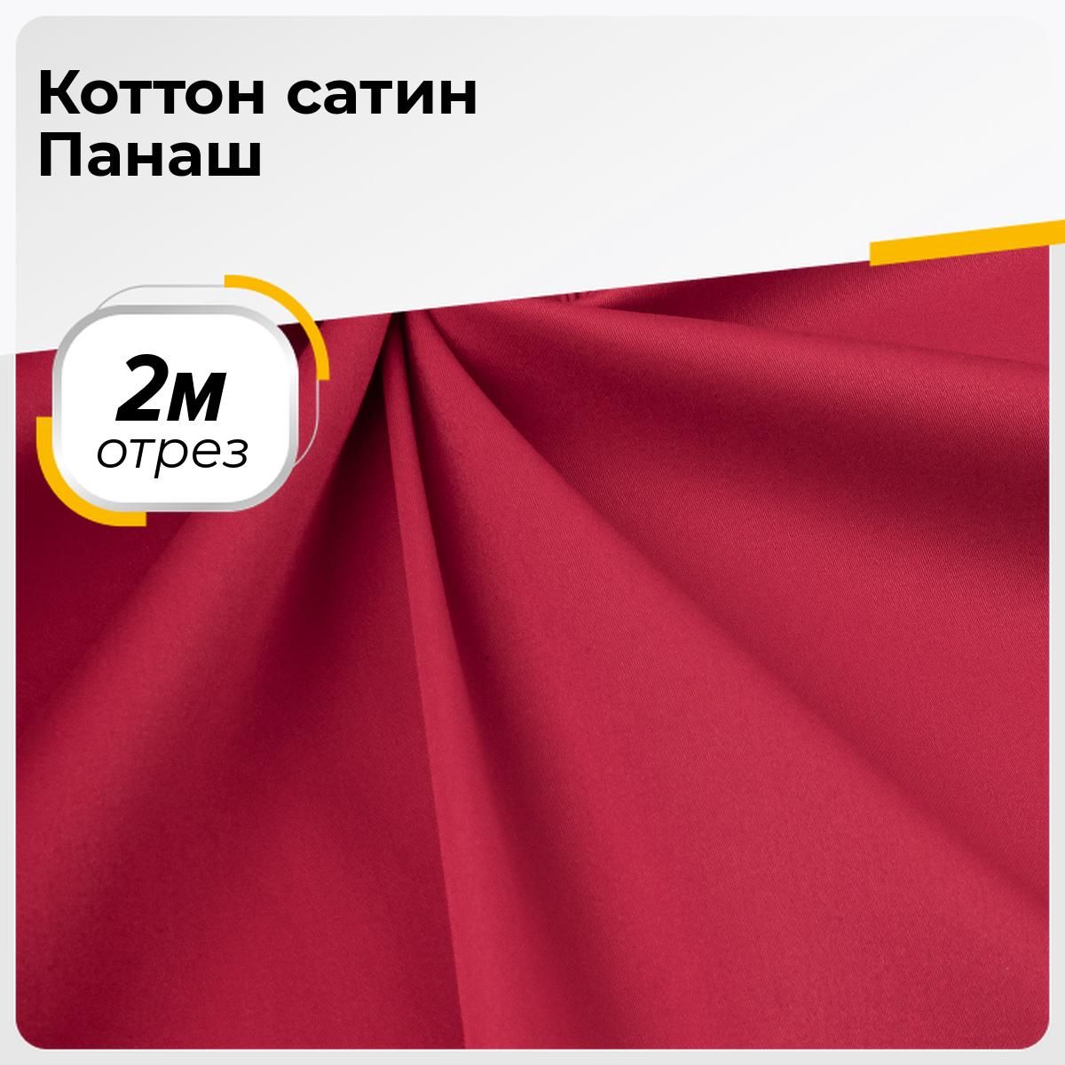 Катон Панаш – купить в интернет-магазине OZON по низкой цене