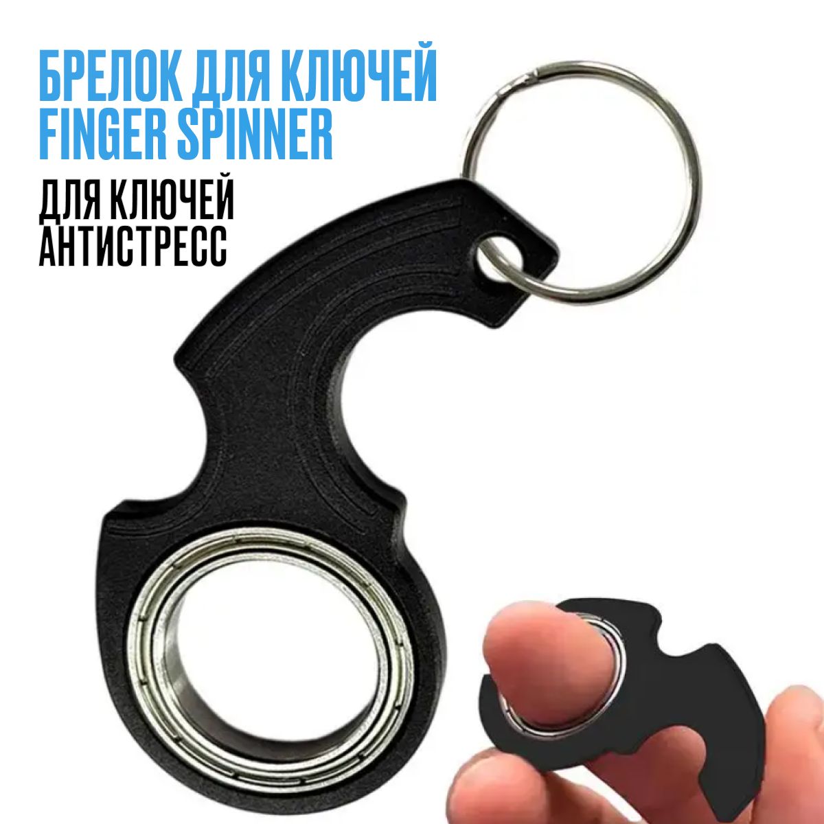 БрелокFidgetSpinnerKeychainKarambitантистрессдляключей,фиджетспиннер-керамбит,вращающийсябрелок