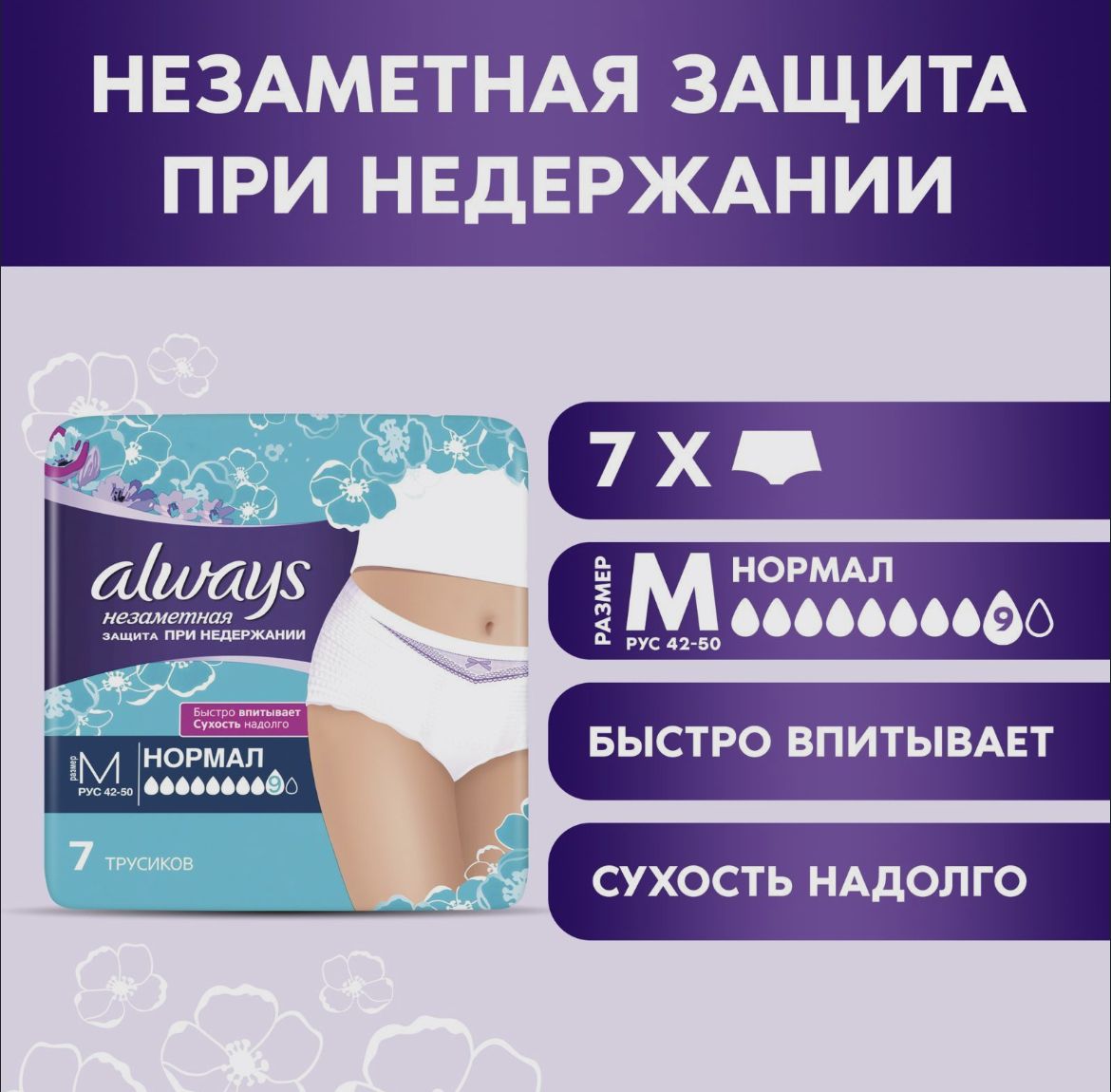 Always Discreet Incontinence Pads Small for Sensitive Bladder 20